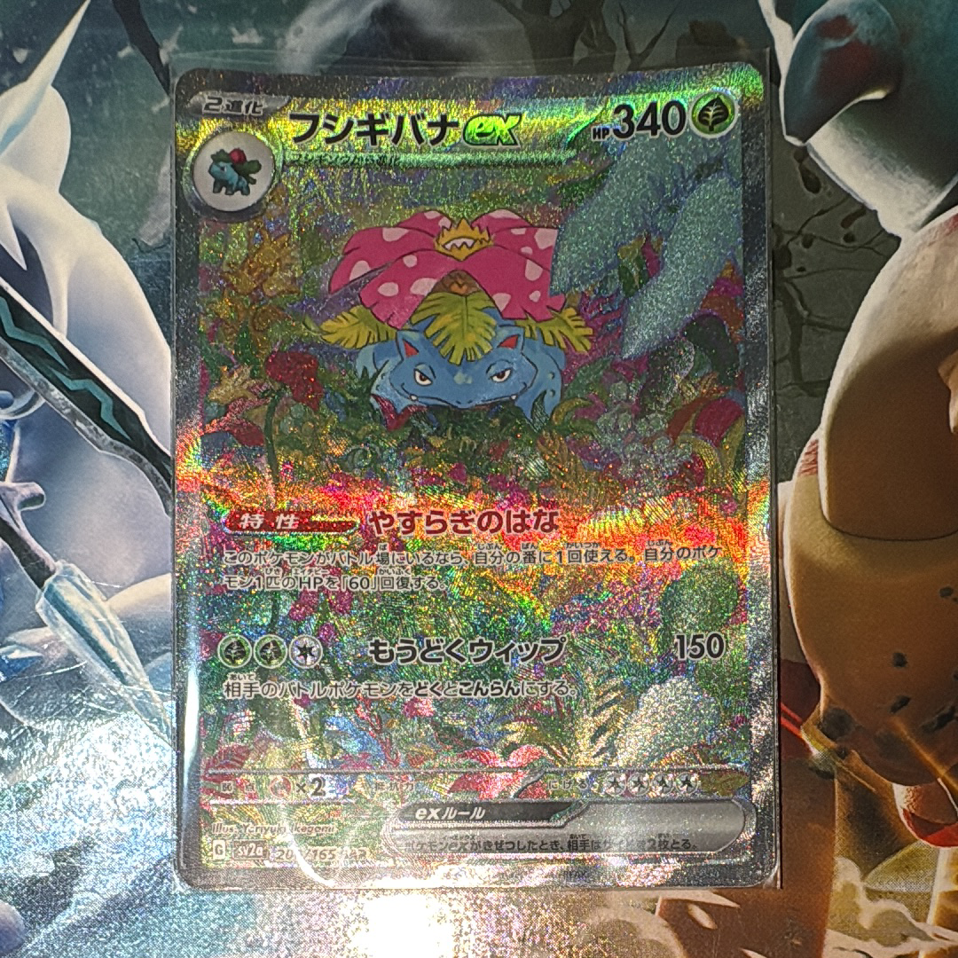 ミュウ R: 旧裏[PMCG3](拡張パック 第3弾 「化石の秘密」)の新品/中古