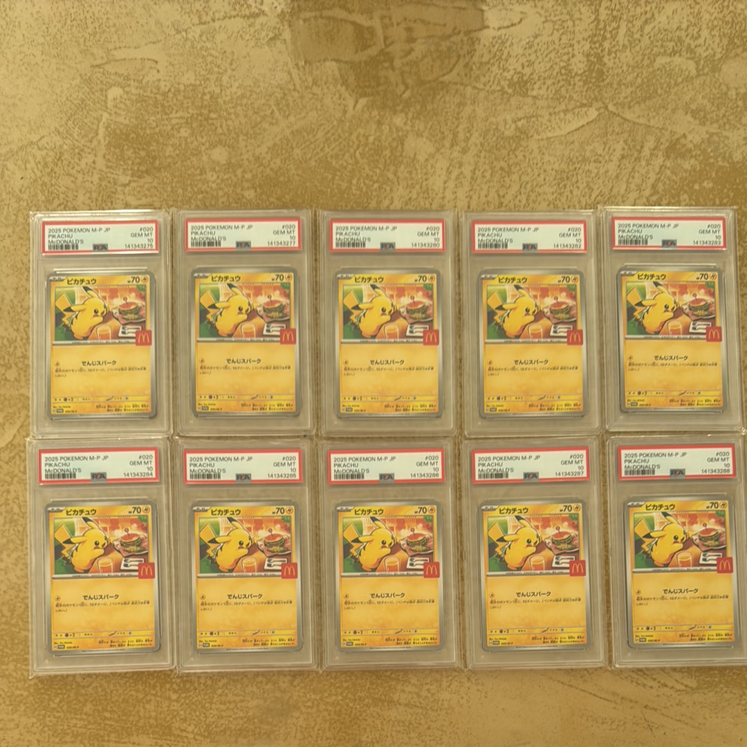 マック ハッピーセット ピカチュウ プロモ 020/M-P PSA10 【公式通販】
