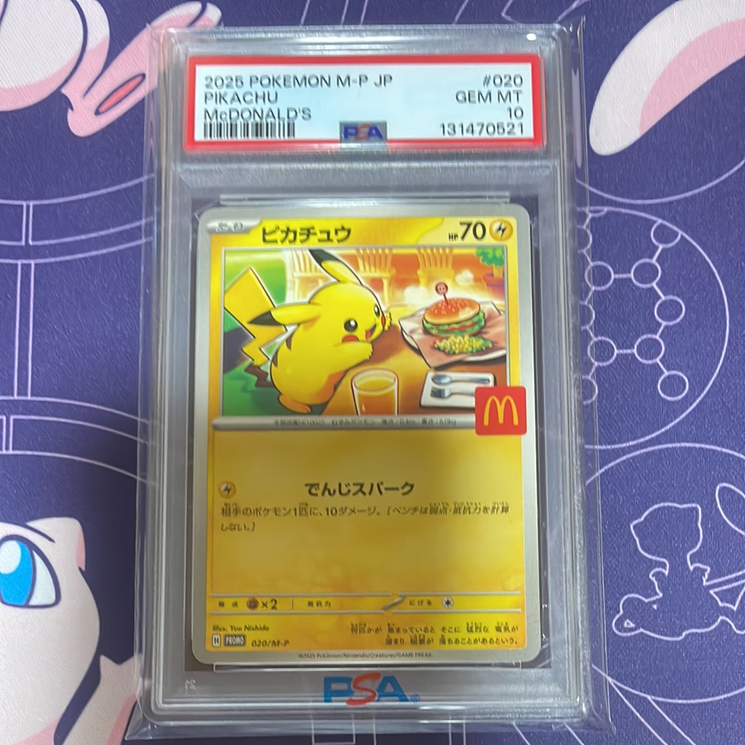 ピカチュウ P [M-P 020](プロモカードパック「マクドナルド ハッピーセット2025」)