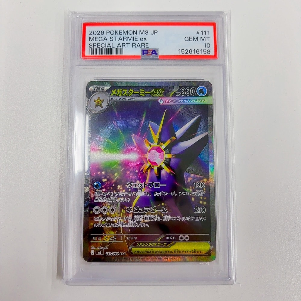 コイキング&ホエルオーGX SR: SA[SM9 099/095](拡張パック「タッグ