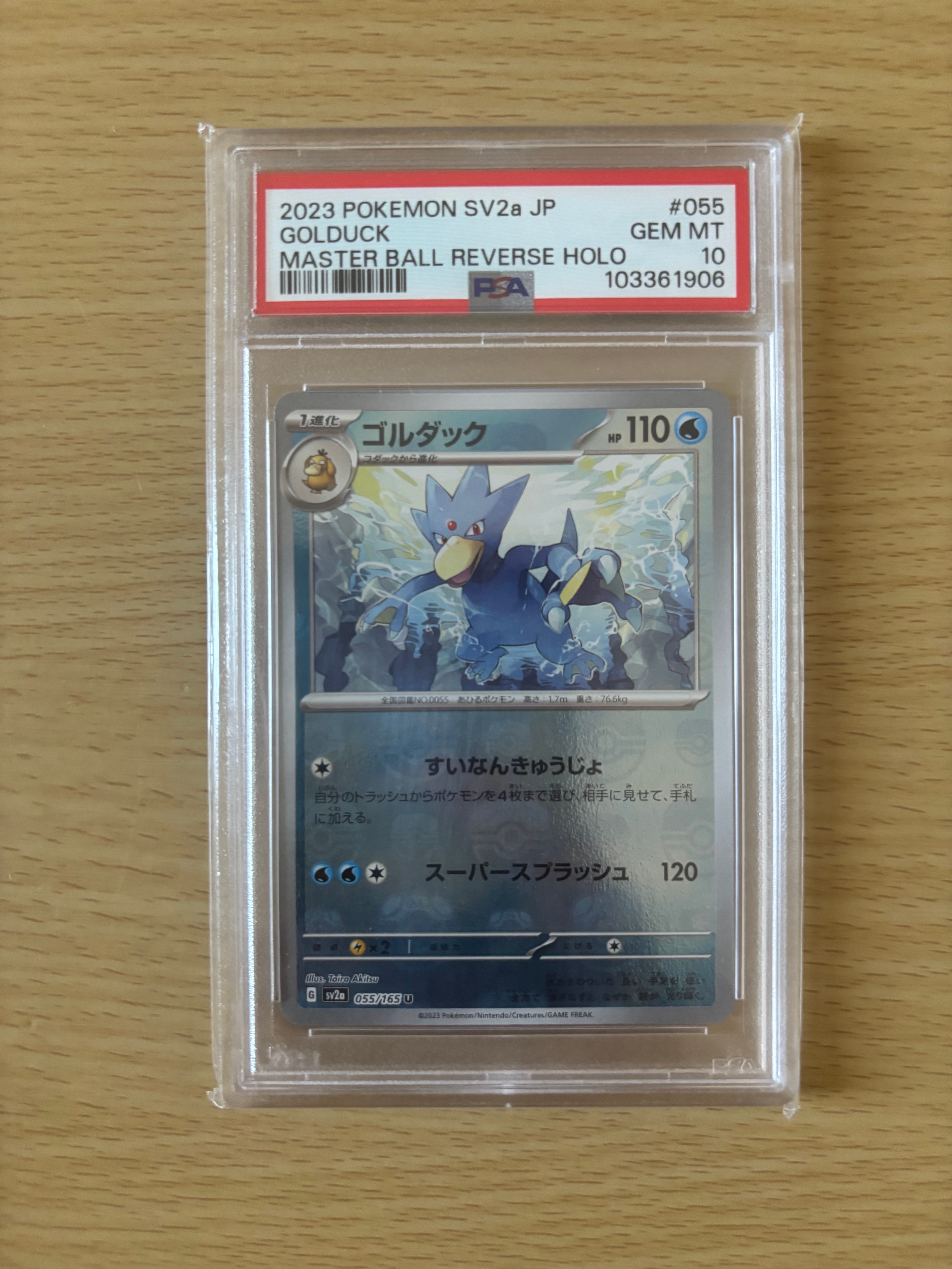 セレナ SR [s11a 081/068](強化拡張パック『白熱のアルカナ』)の新品