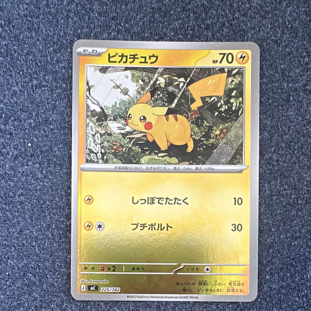 PSA10】ピカチュウ :ミラー [MC 225/742](スタートデッキ100「バトル