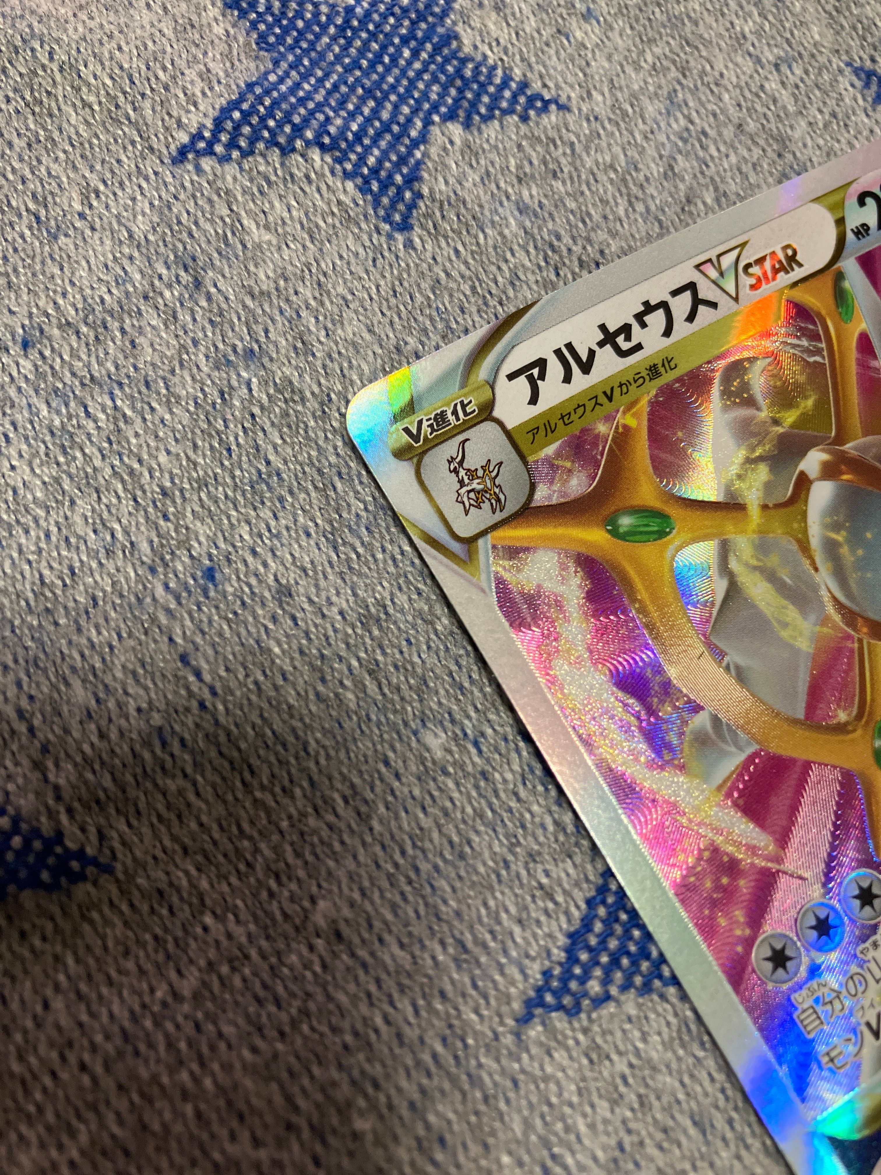 B]Arceus VSTAR RRR [s12a 127/172](High Class Pack "VSTAR Universe") |  SNKRDUNK