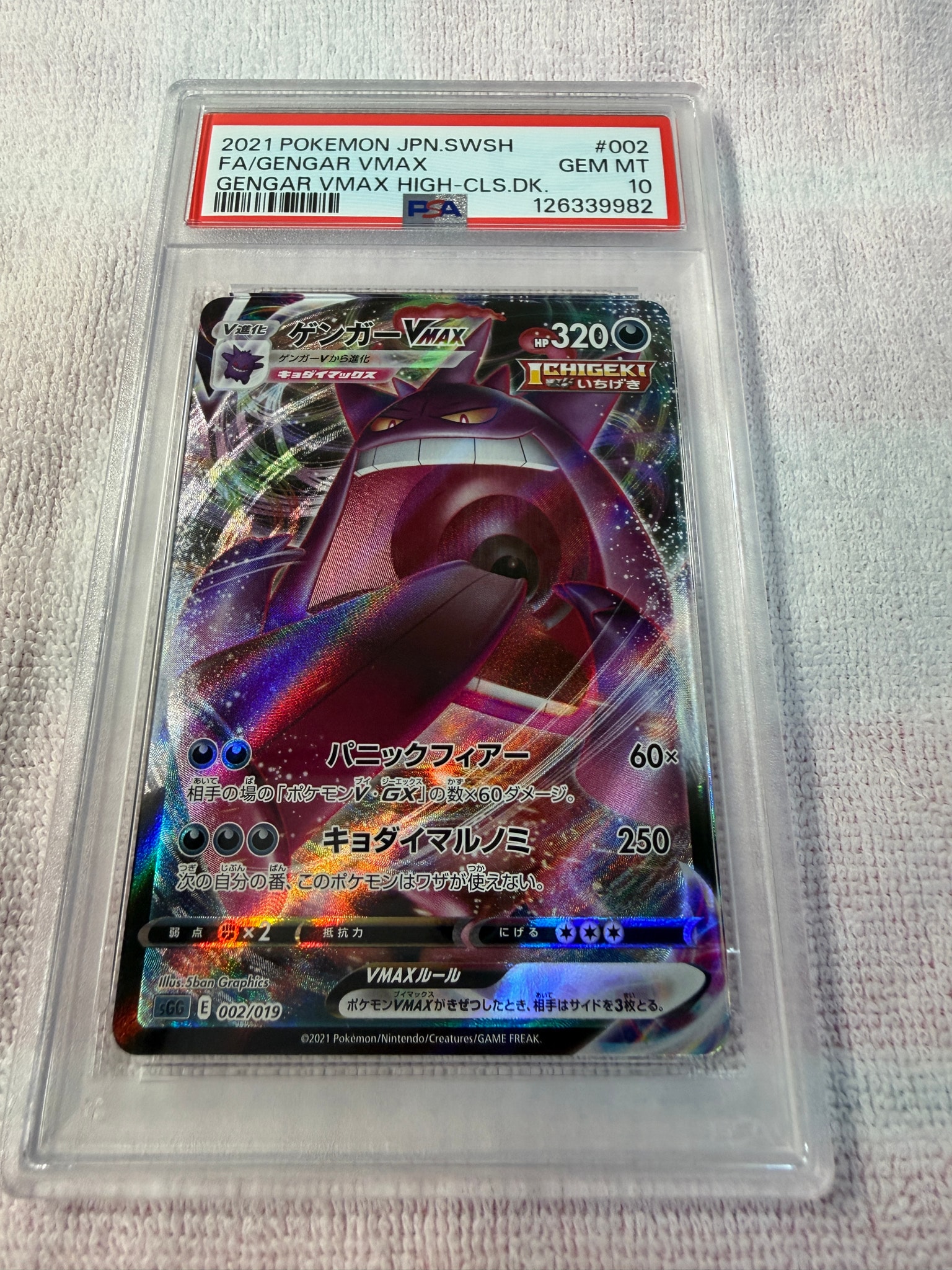 PSA10】ハガネール AR [M1L 073/063](拡張パック「メガブレイブ」) 1枚