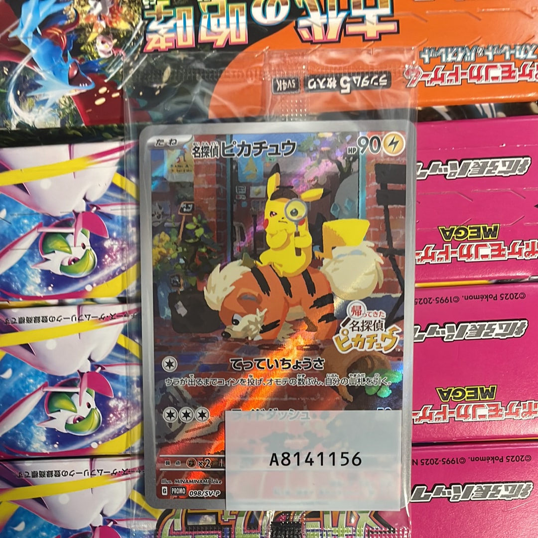 ラルトス P [M-P 021](プロモカードパック「マクドナルド ハッピー