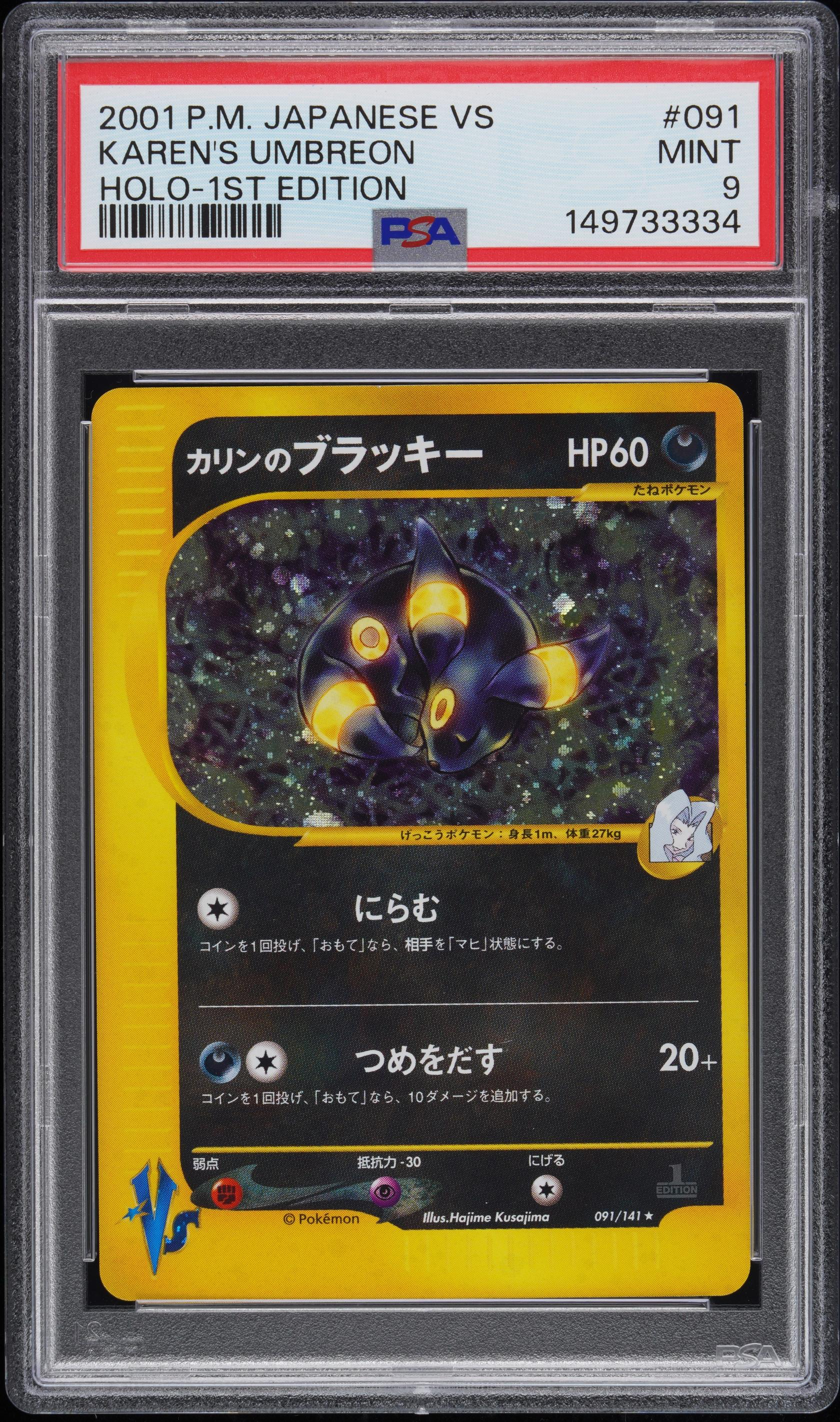 テラキオン UR[BW6 064/059](拡張パック「コールドフレア」)の新品
