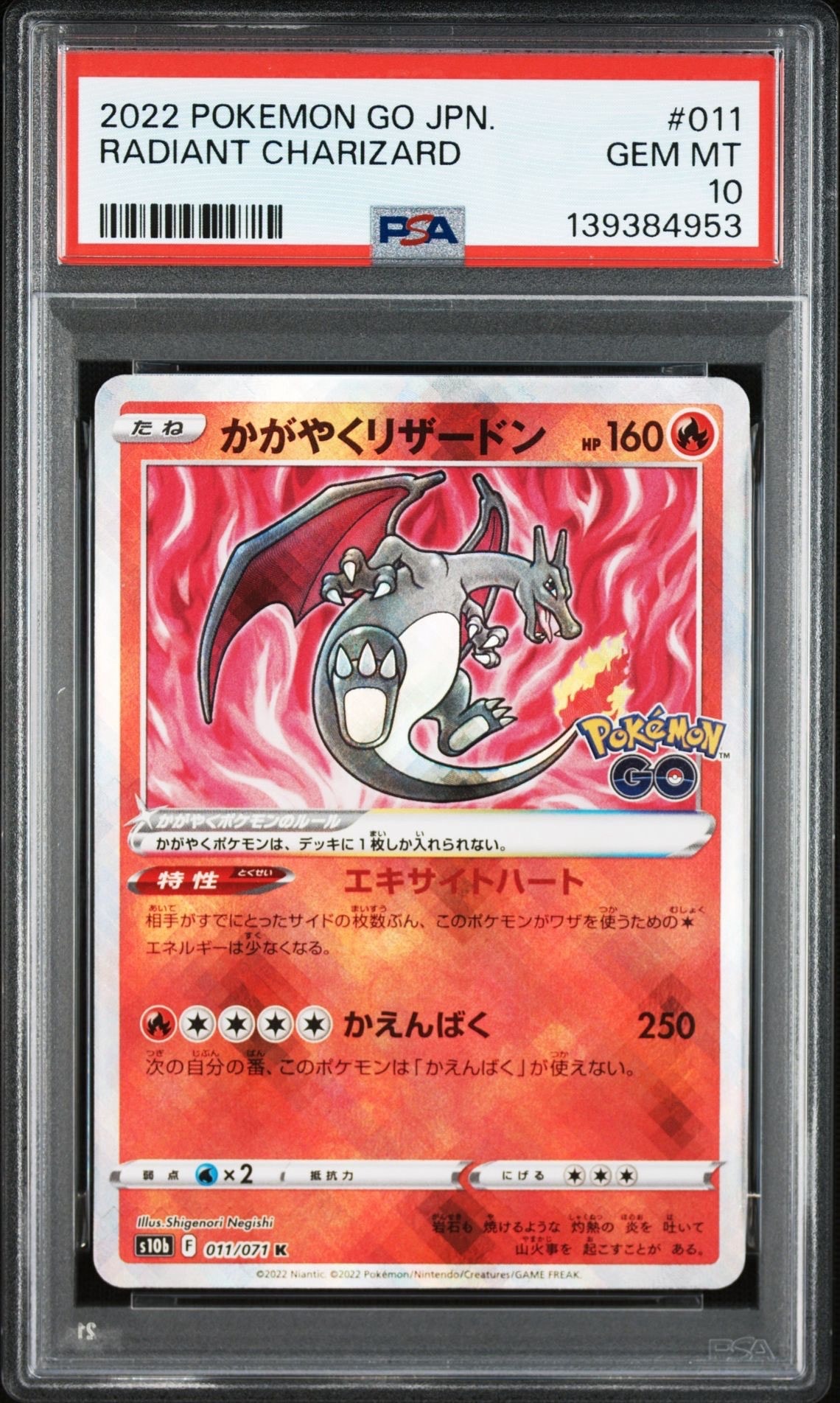 カナリィ SAR [M2a 248/193](ハイクラスパック「MEGAドリームex」)の