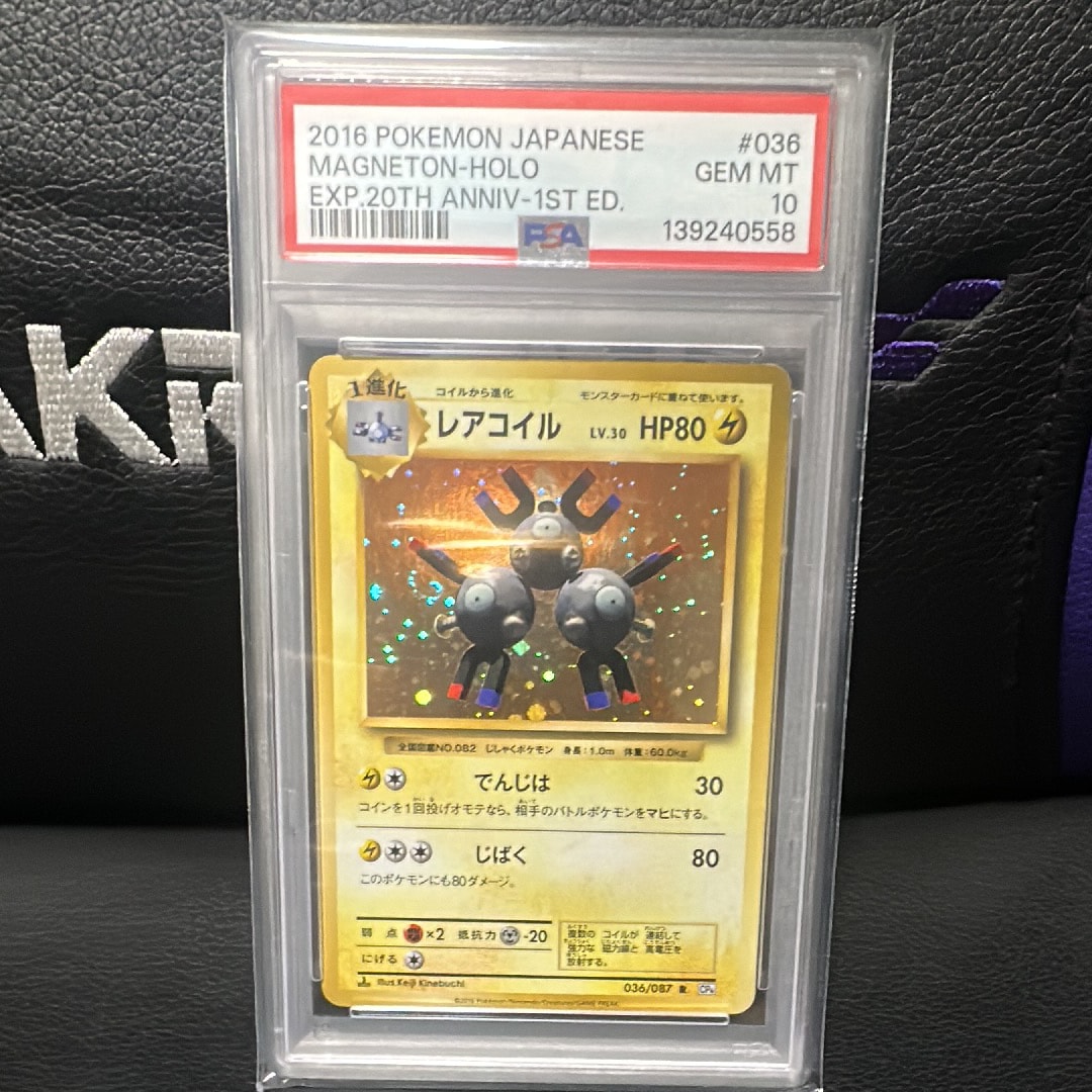 レアコイル R :1ED [CP6 036/087](コンセプトパック「ポケットモンスターカードゲーム 拡張パック 20th Anniversary」)