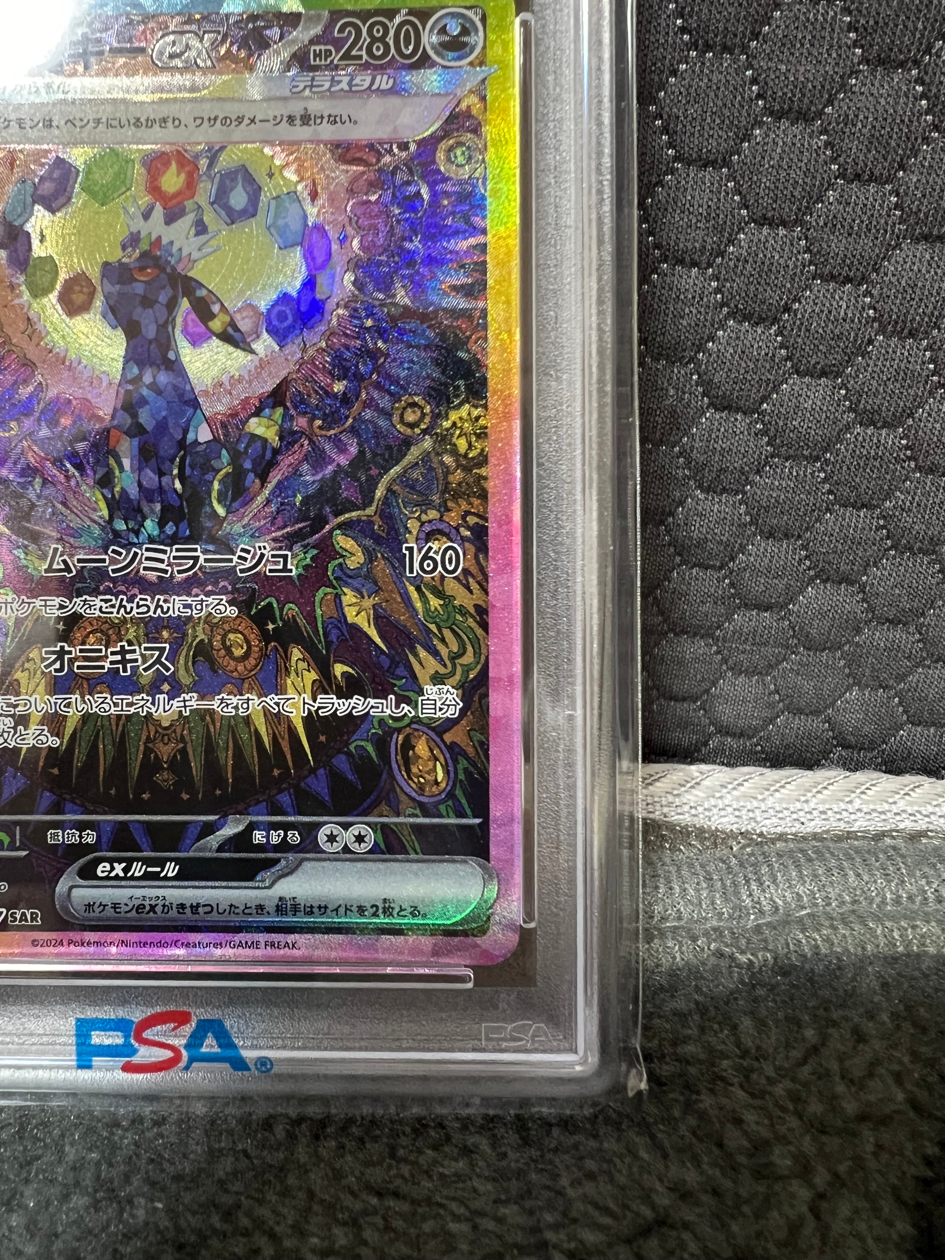 PSA 10]Umbreon ex SAR [SV8a 217/187](High Class Pack