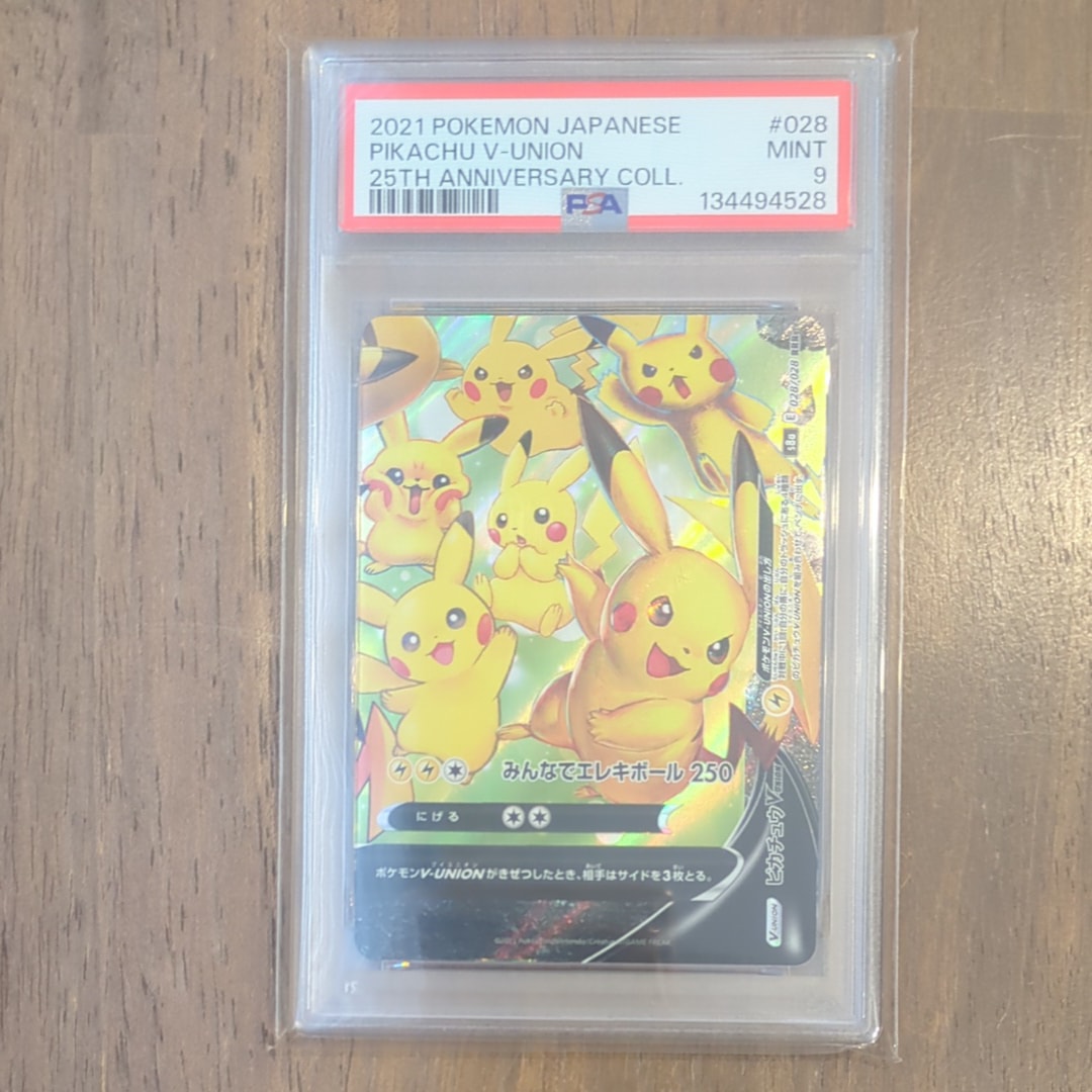 ピカチュウV-UNION (右下) RRR [S8a 028/028](拡張パック「25th ANNIVERSARY COLLECTION」)