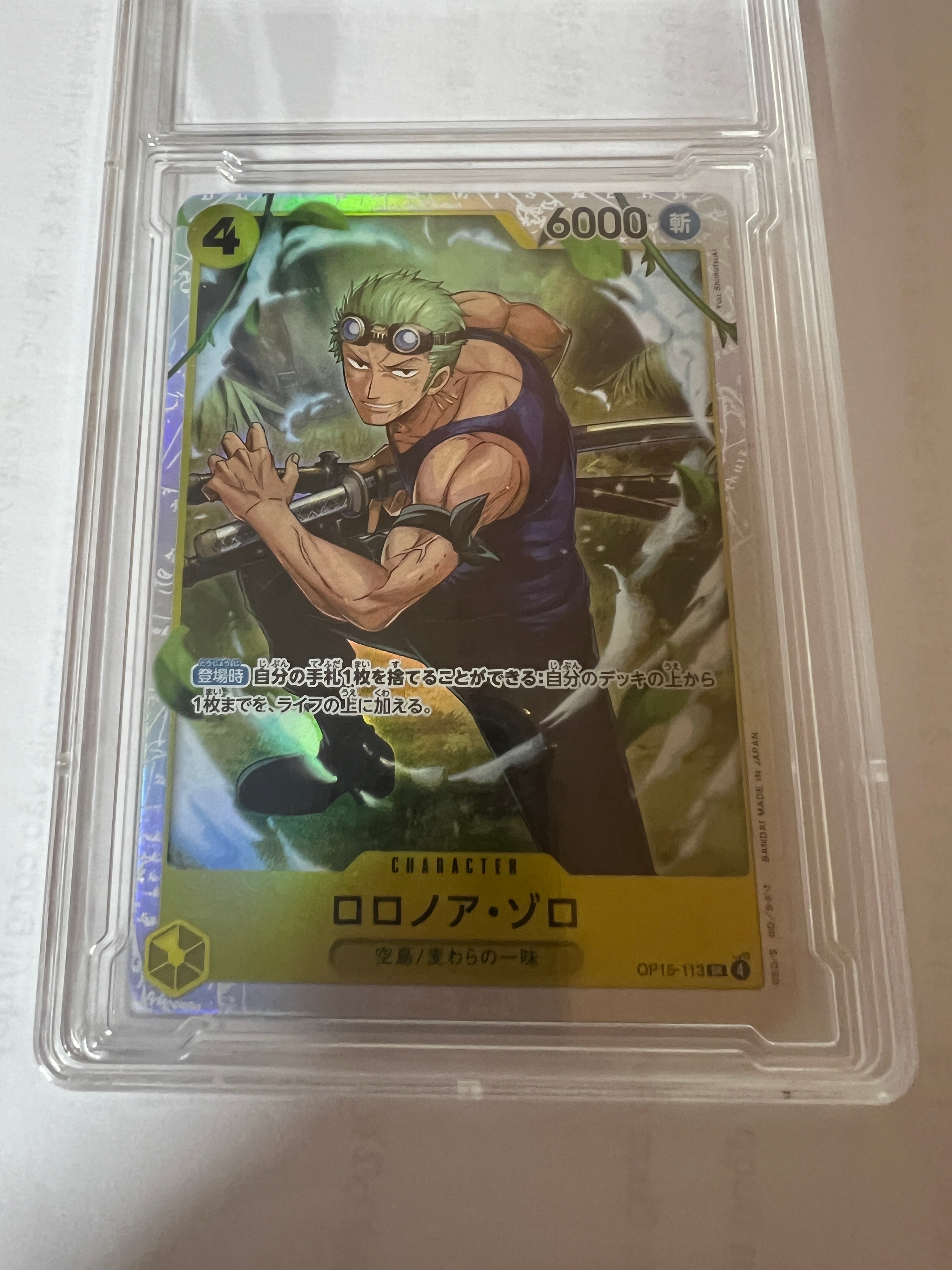 ロロノア・ゾロ SR [OP15-113](ブースターパック「神の島の冒険」)