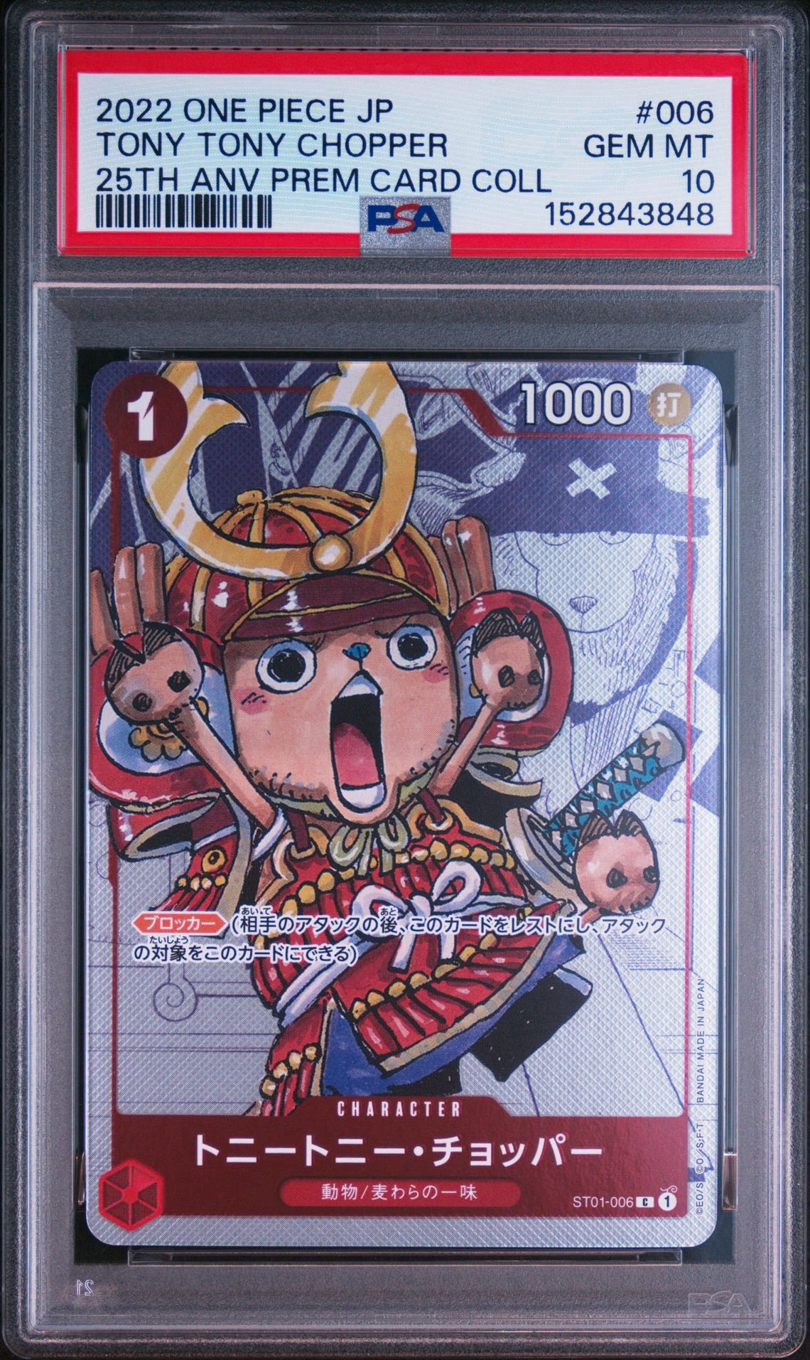 PSA10】トニートニー・チョッパー C [ST01-006] (プレミアムカード