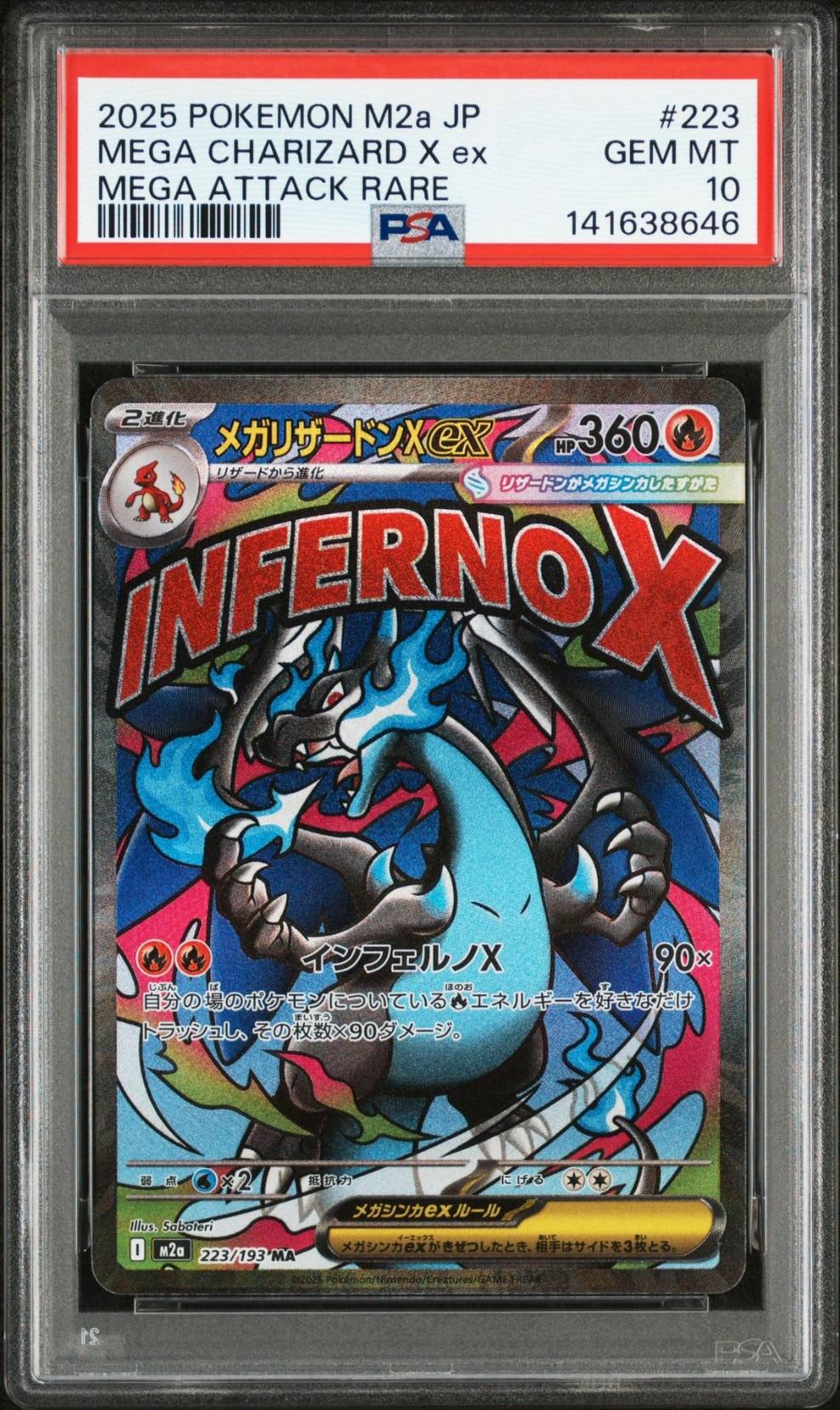 メガリザードンXex MA [M2a 223/193](ハイクラスパック「MEGAドリームex」)