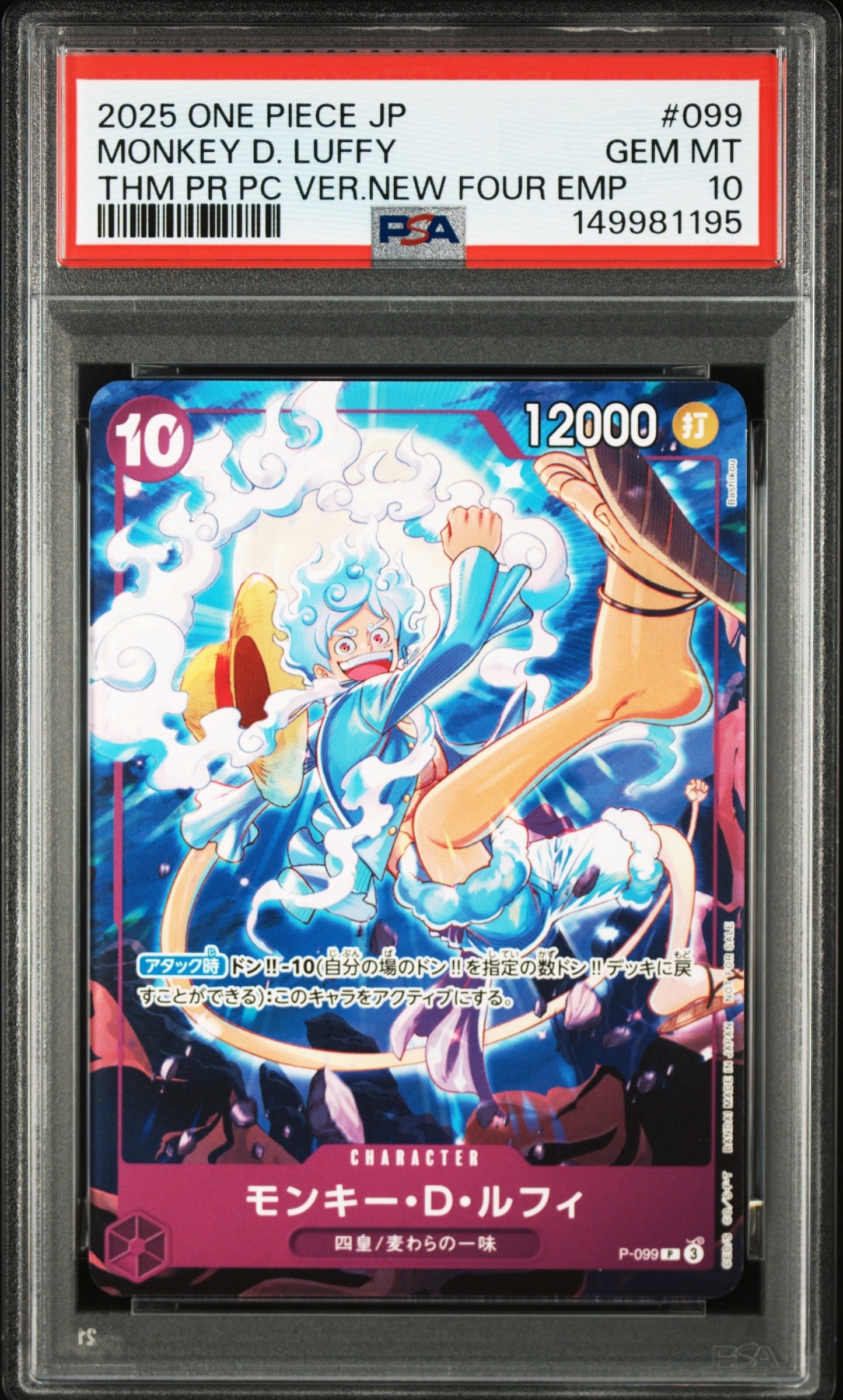 【PSA10】モンキー・D・ルフィ プロモカードパック ONE PIECEカード PSA10】モンキー・D・ルフィ P [P-099](プロモーションカード「テーマ