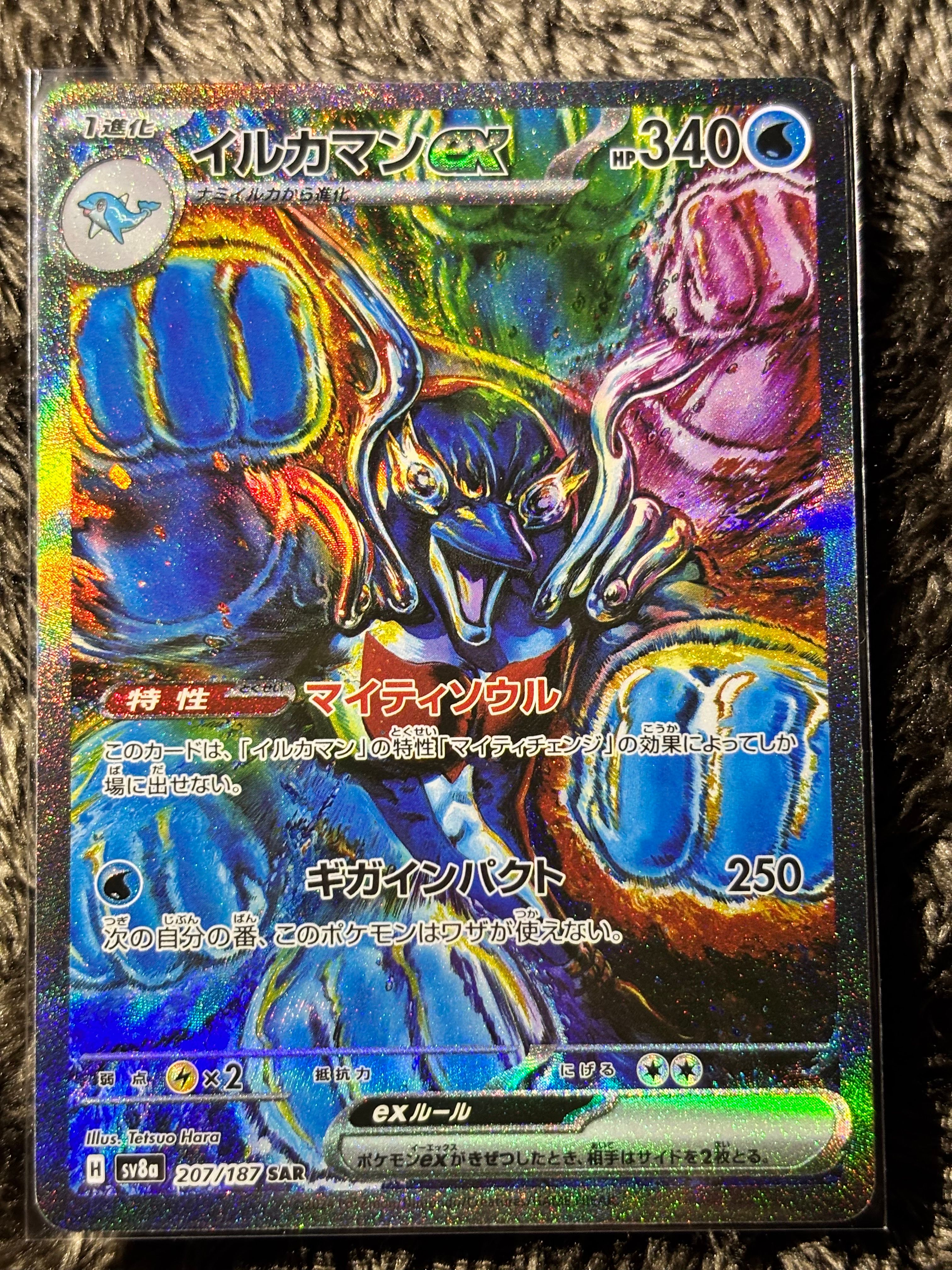 イルカマンex SAR [SV8a 207/187](ハイクラスパック「テラスタルフェスex」)