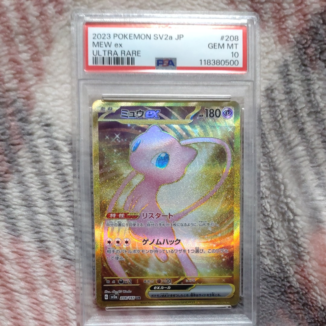ミュウex UR[SV2a 208/165](強化拡張パック「ポケモンカード151」)