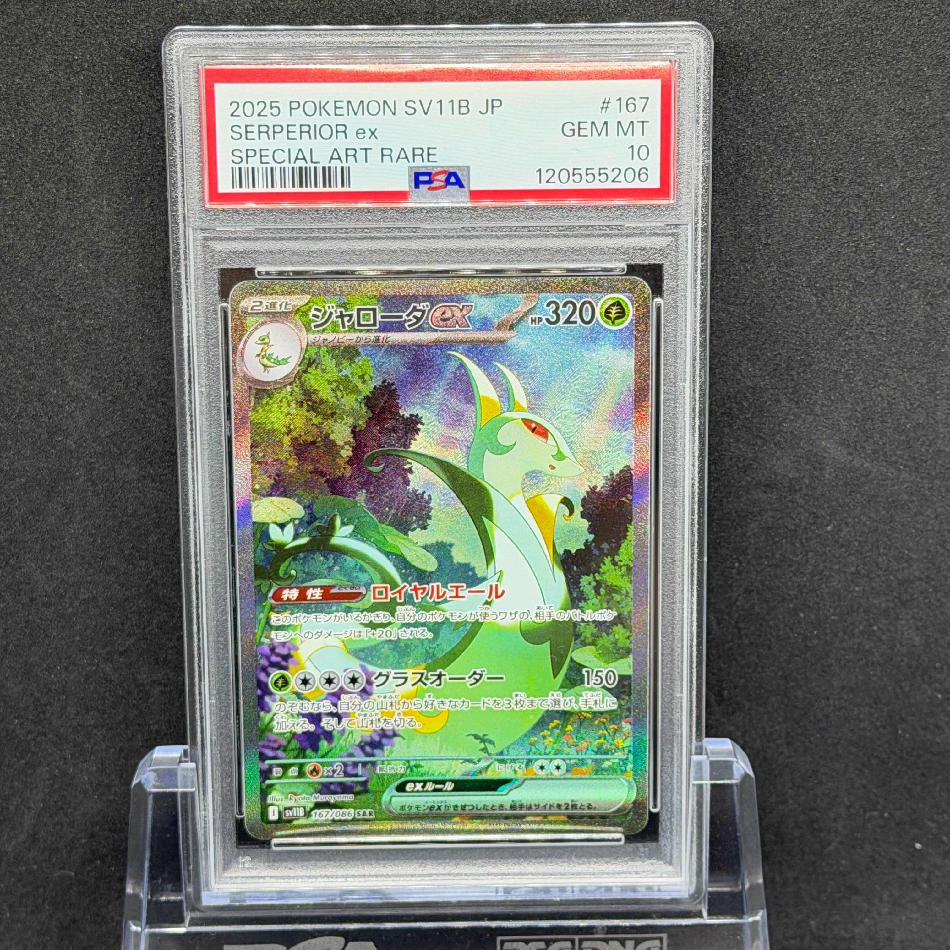 PSA10】リザードンEX [XY-20th 010/072](ポケットモンスターカード