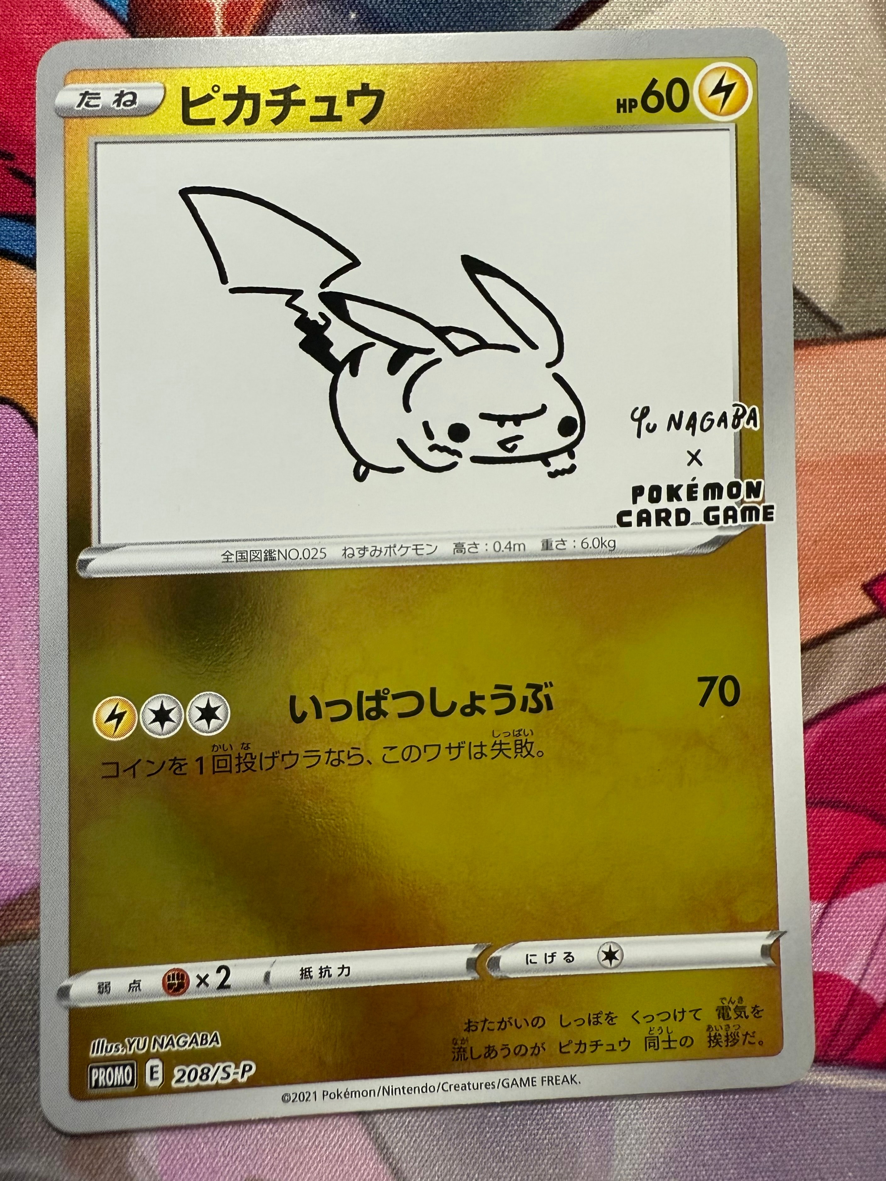 ピカチュウ:プロモ [S-P 208](「YU NAGABA×ポケモンカードゲーム」プロモーションカード「S-P」)