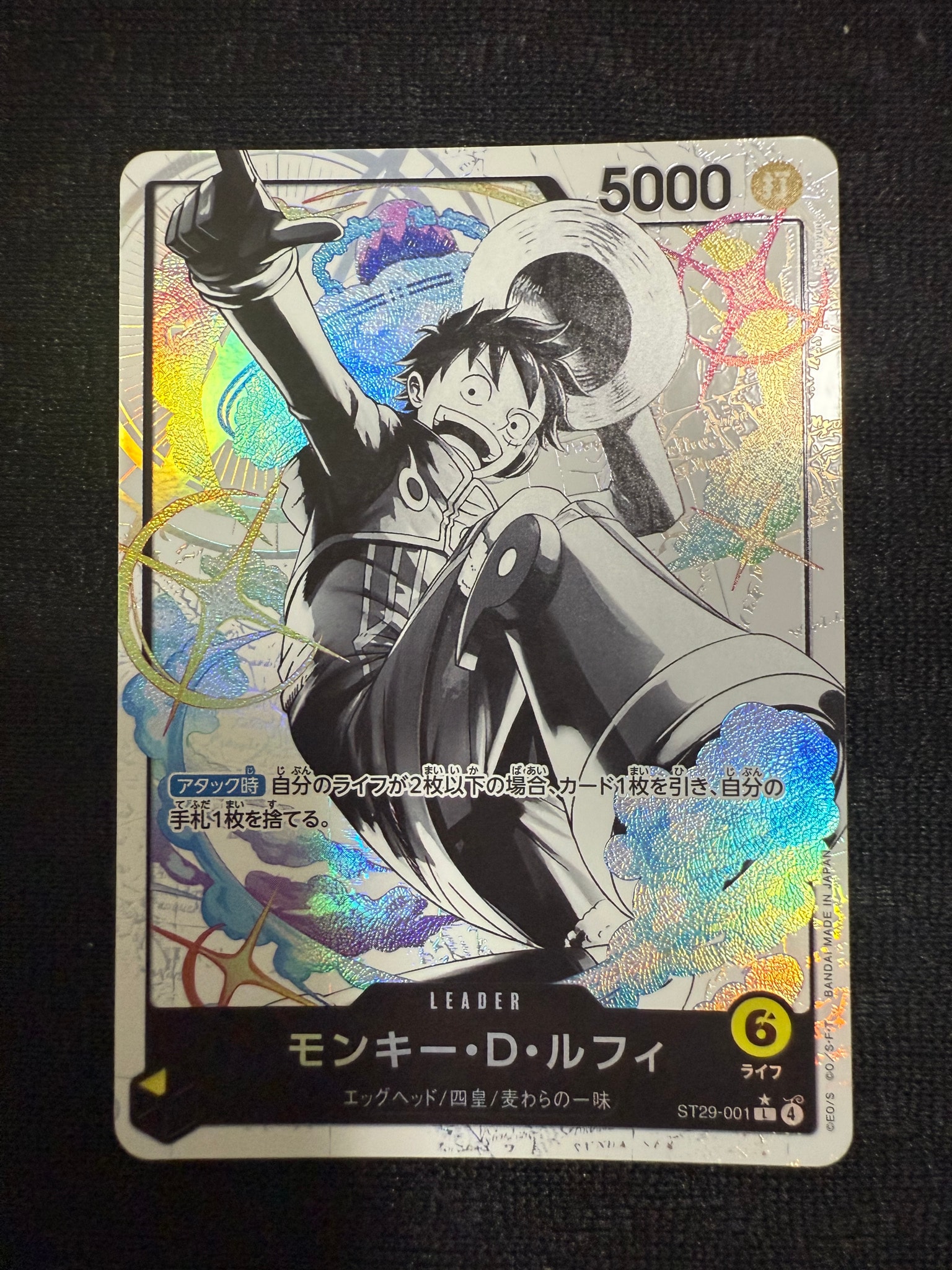モンキー・D・ルフィ L-P [ST29-001](スタートデッキ「エッグヘッド