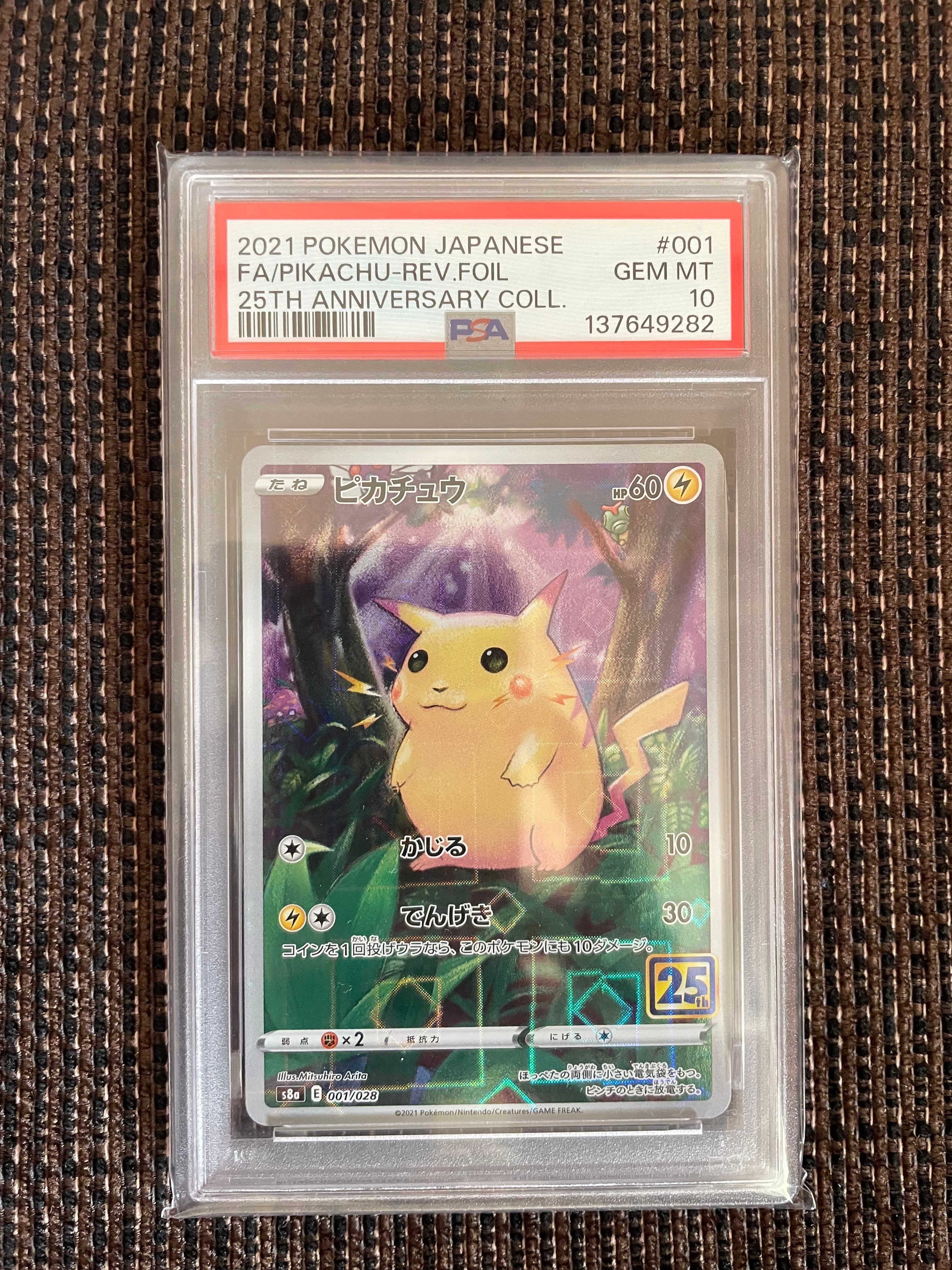 ピカチュウ: ミラー [s8a 001/028](拡張パック「25th アニバーサリーコレクション」)