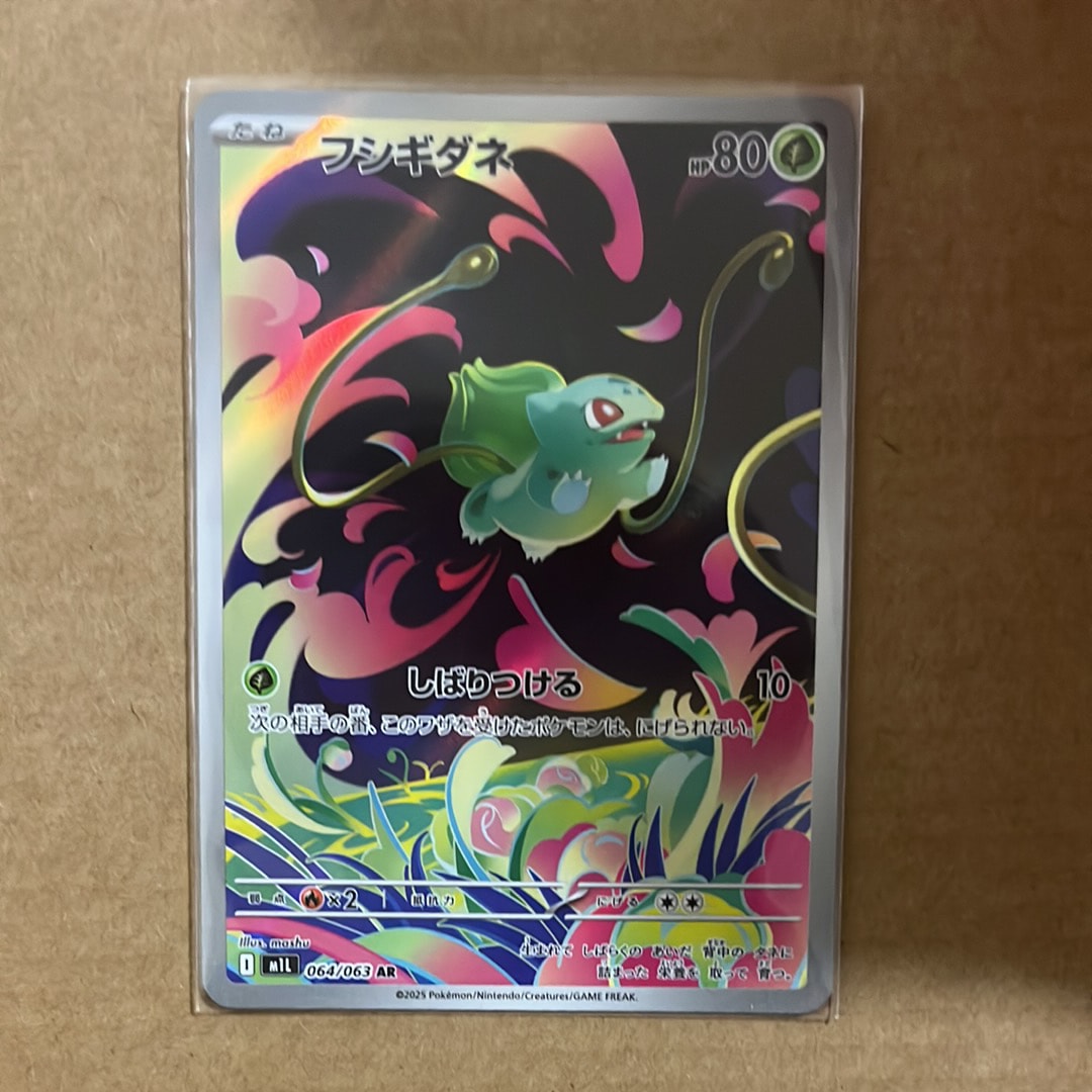 フシギダネ AR [M1L 064/063](拡張パック「メガブレイブ」)
