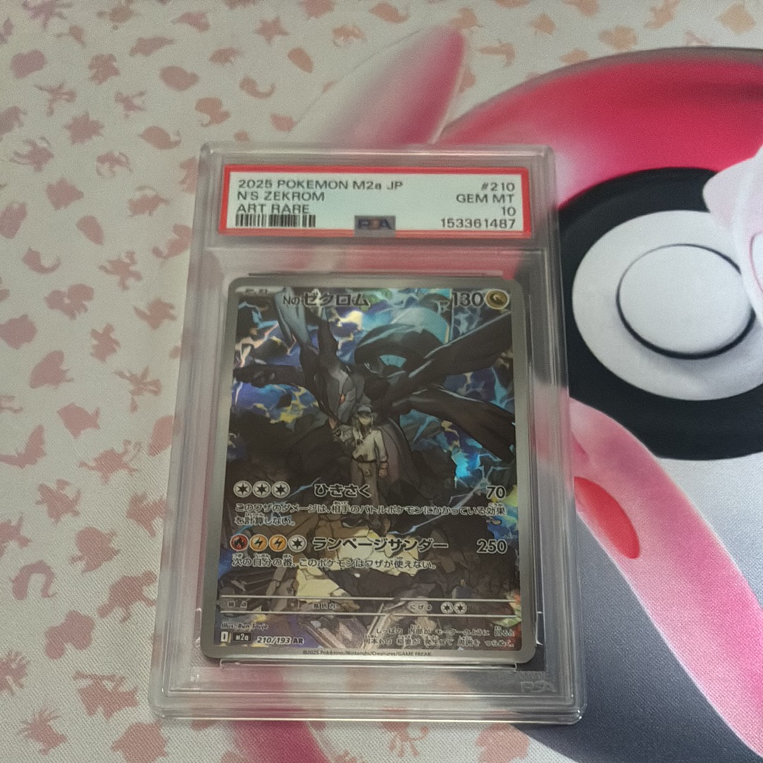 Nのゼクロム AR [M2a 210/193](ハイクラスパック「MEGAドリームex」)