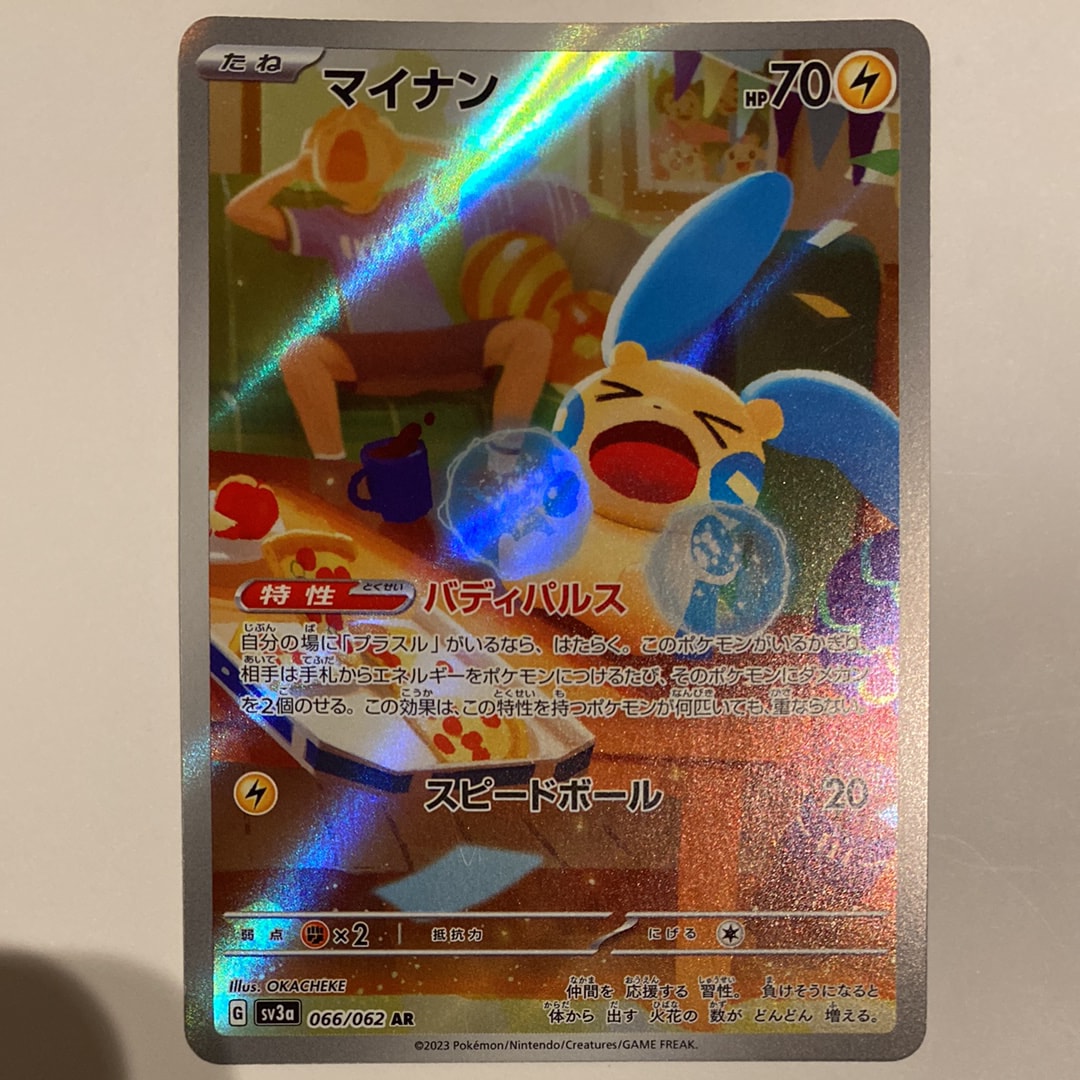 カイリューEX SR :1ED [XY3 100/096](拡張パック「ライジングフィスト