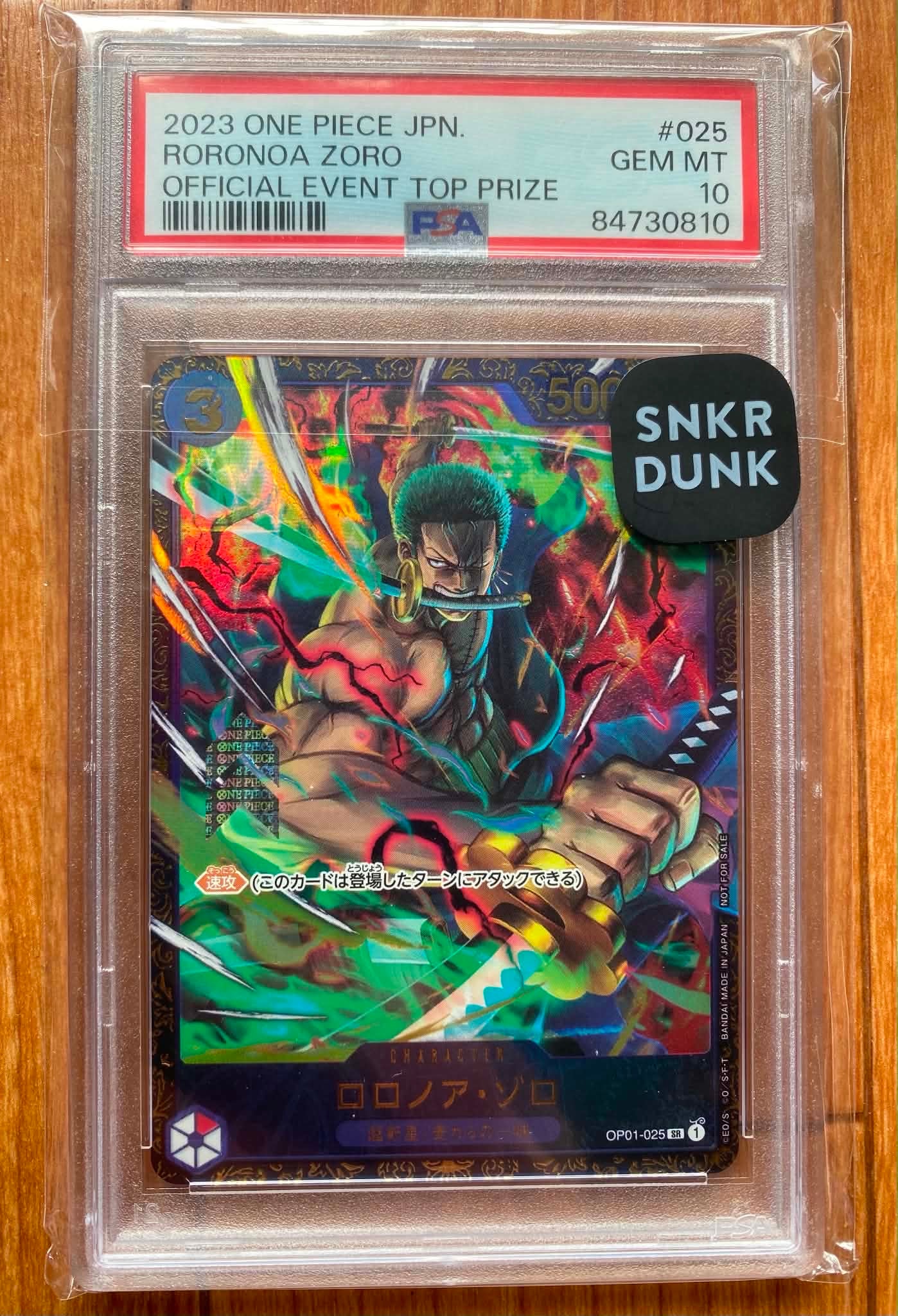 PSA10】ロロノア・ゾロ SR [OP01-025] (フラッグシップバトル記念品) 1