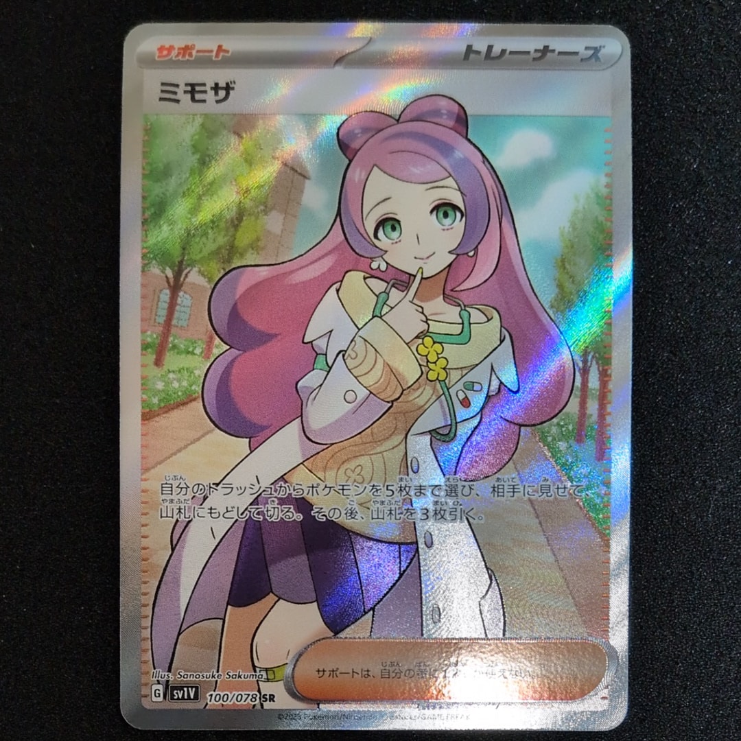 ミモザ SR [SV1V 100/078](スカーレット&バイオレット 拡張パック「バイオレットex」)