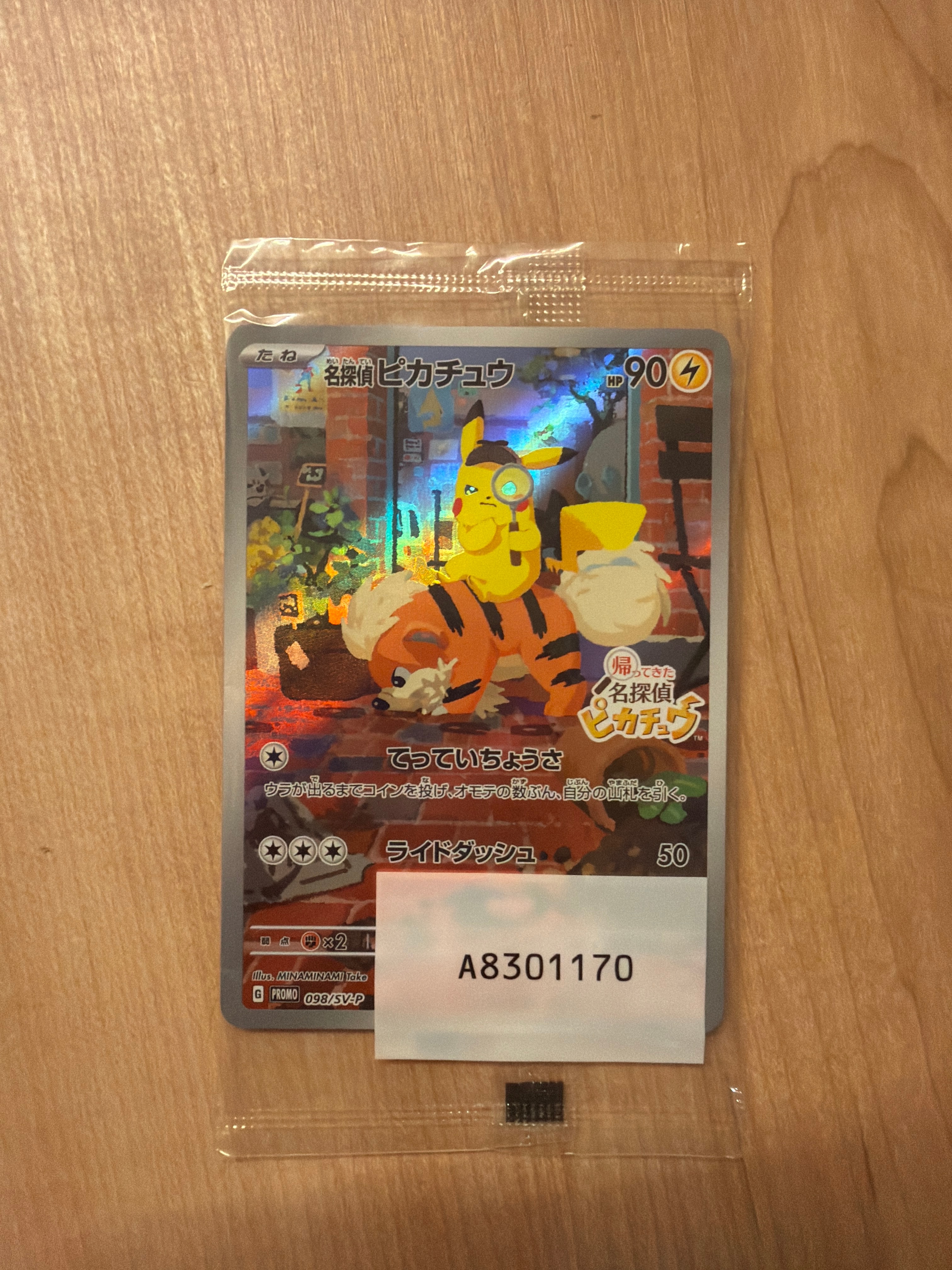Detective Pikachu - 098/SV-P