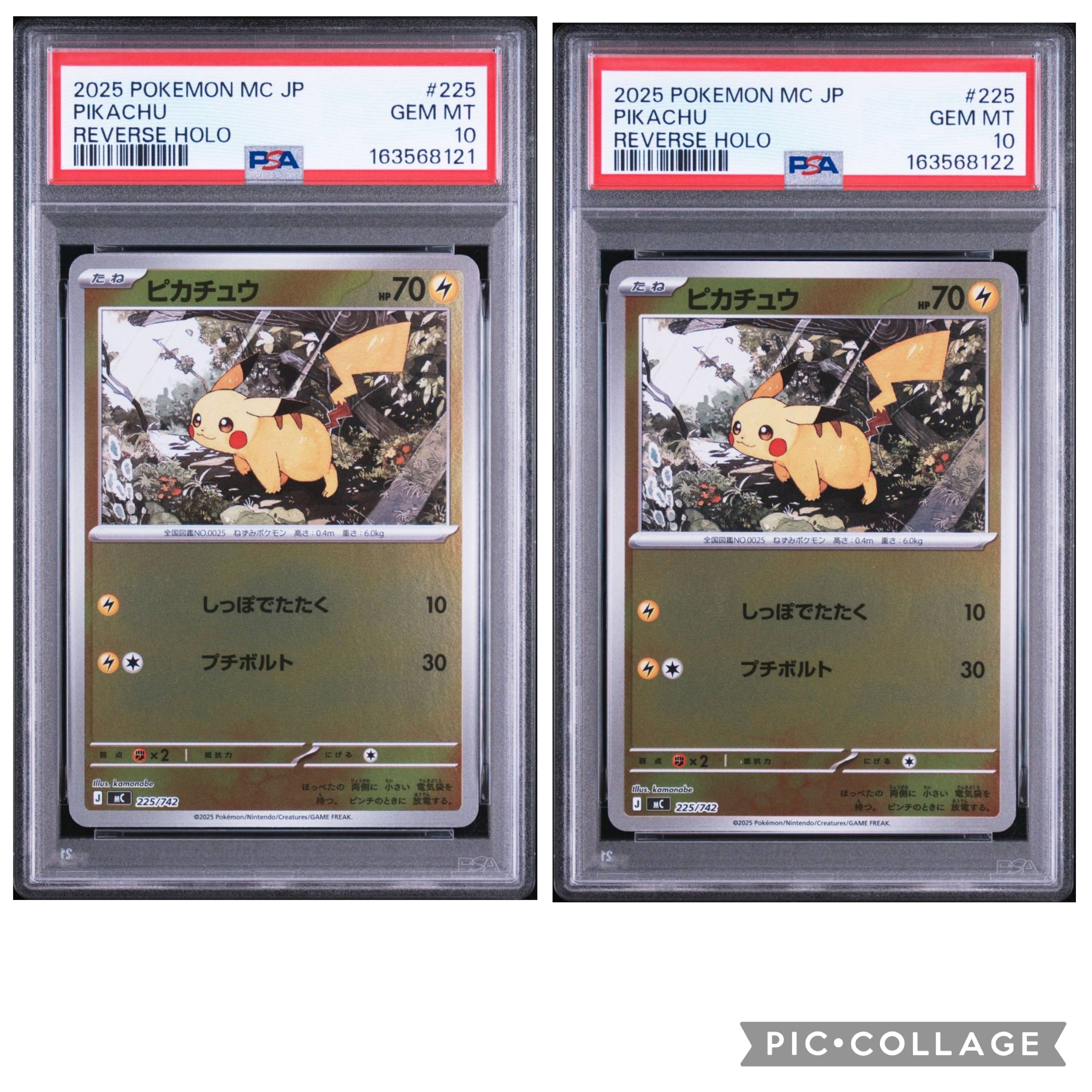 PSA10】ピカチュウ :ミラー [MC 225/742](スタートデッキ100「バトル