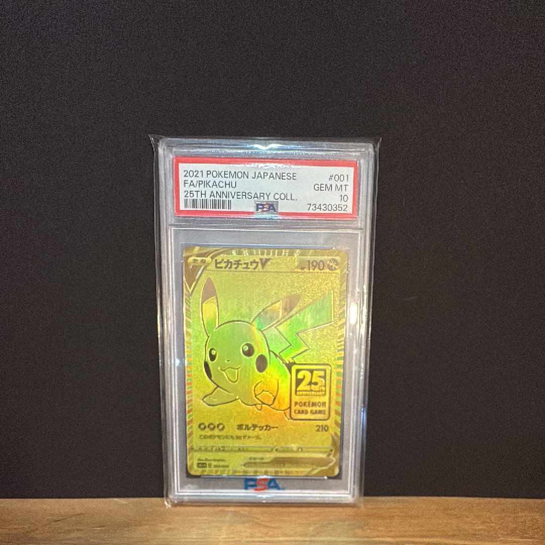 ピカチュウV ビニールなし[S8a-G 001/015](25th アニバーサリー ゴールデンボックス)