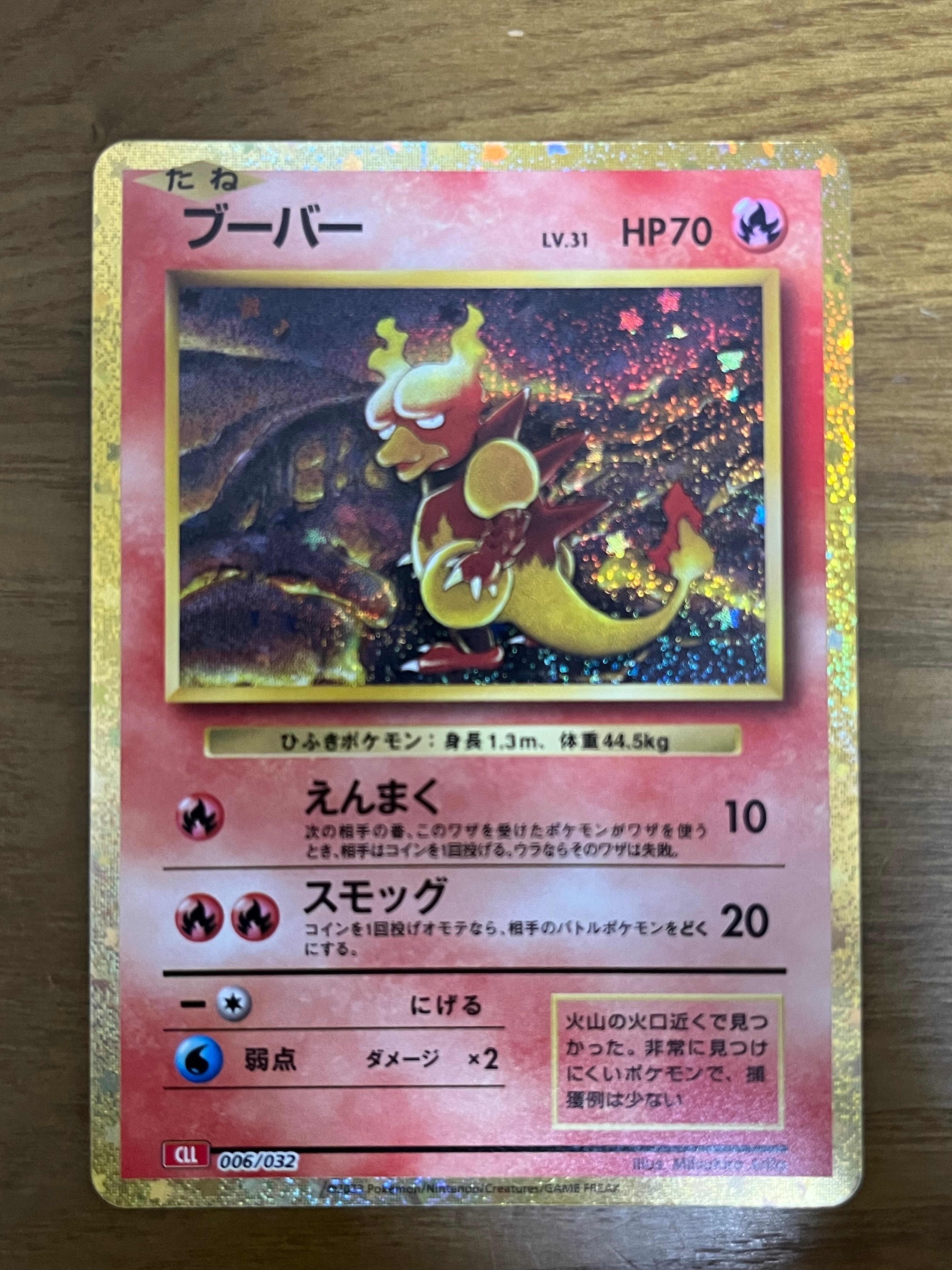 PSA10】ブーバー [CLL 006/032](ポケモンカードゲーム Classic) 1枚の