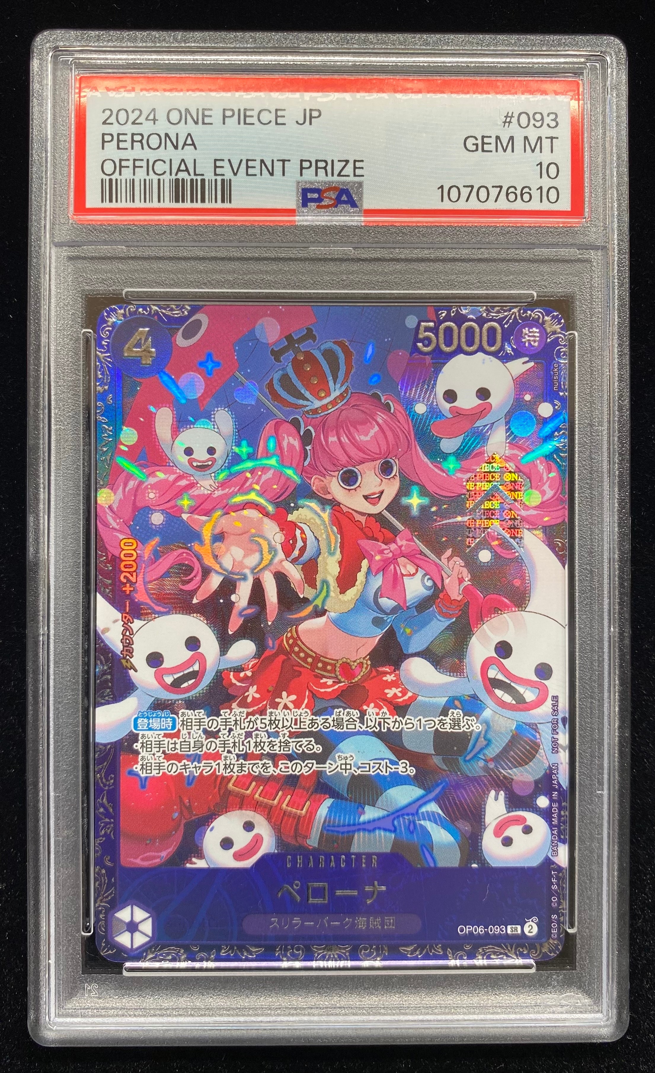 ペローナ SR [OP06-093] (フラッグシップバトル ベスト8記念品) for Japan