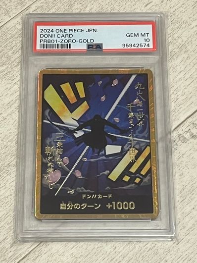 ドン!!カード : ロロノア・ゾロ スーパーパラレル (プレミアムブースター「ONE PIECE CARD THE BEST」)