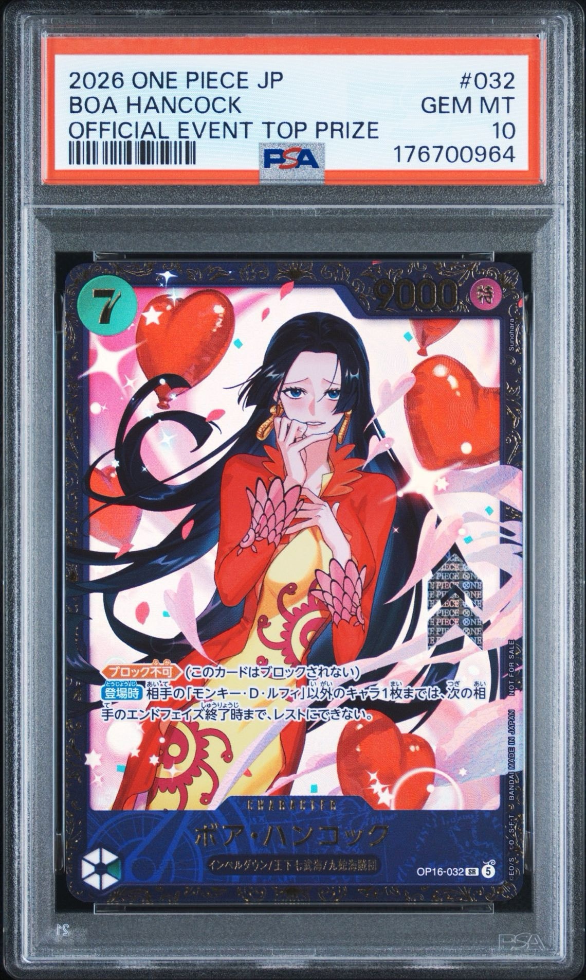 ボア・ハンコック SR :優勝記念品 [OP16-032](プロモーションカード