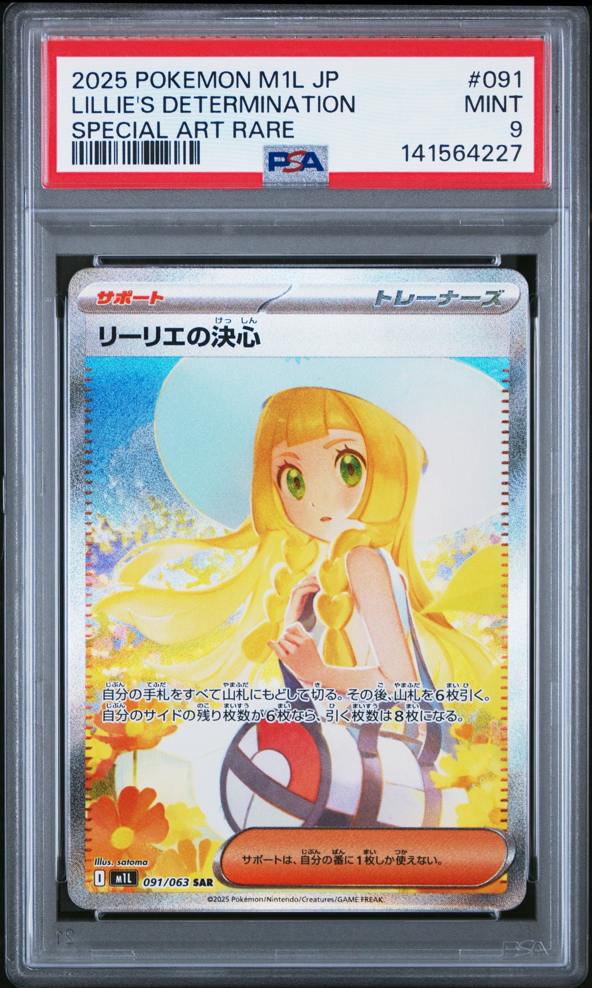 レシラムEX :1ED [EBB 021/093](コンセプトパック「EXバトルブースト