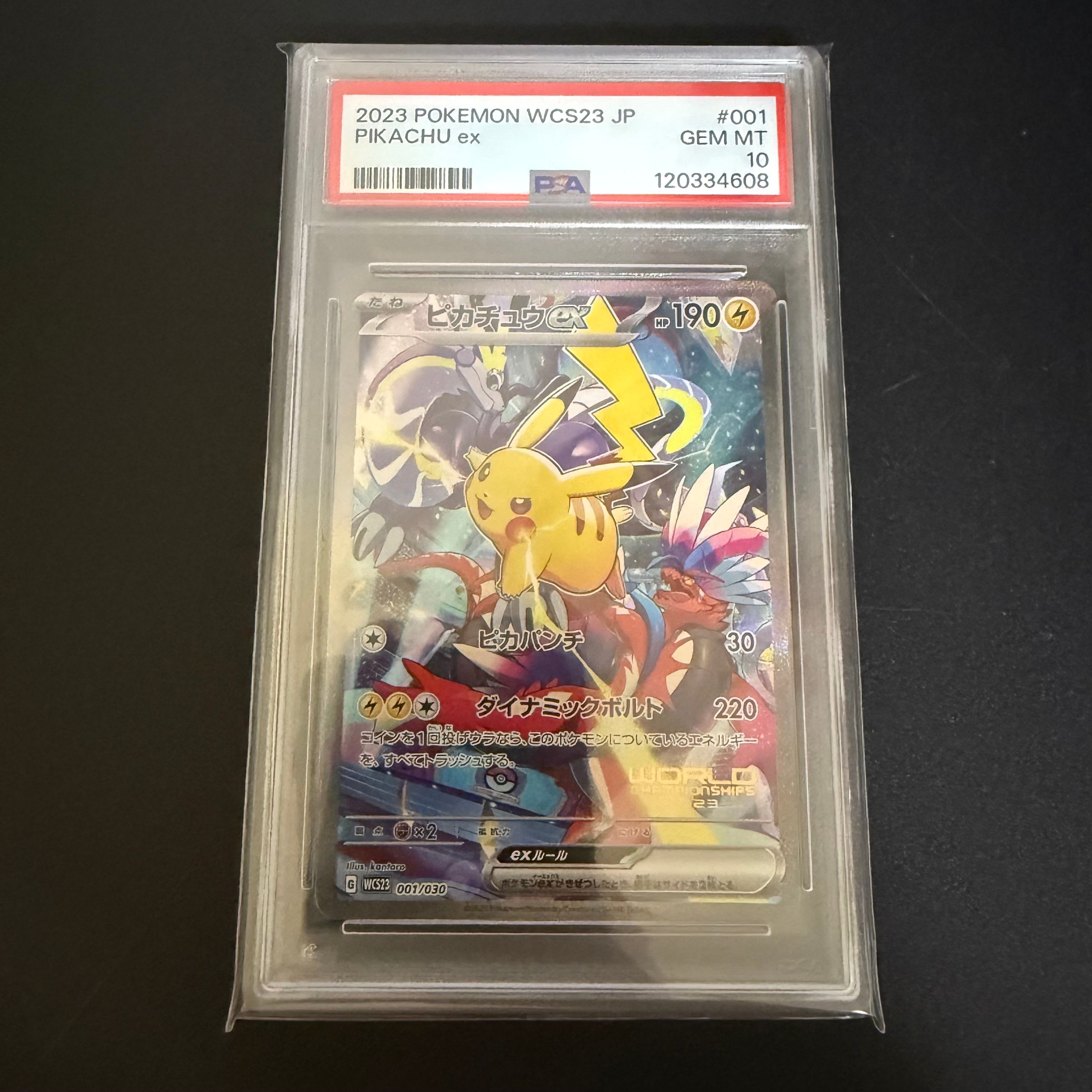 ピカチュウex [WCS23 001/030](ポケモンワールドチャンピオンシップス2023横浜 記念デッキ「ピカチュウ」)