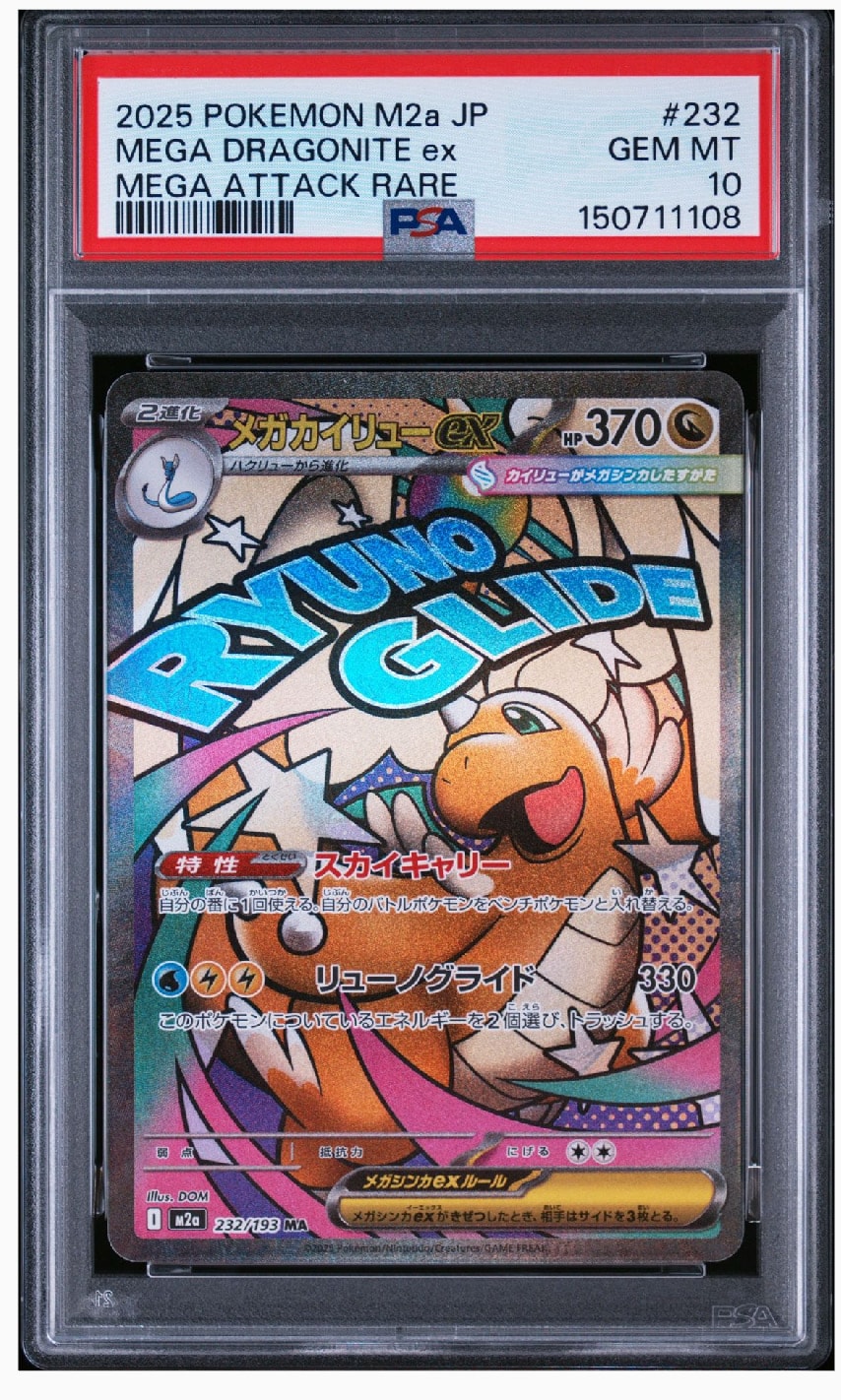 PSA10】メガカイリューex MA :中国語箔押しエラー [M2a 232/193](ハイ