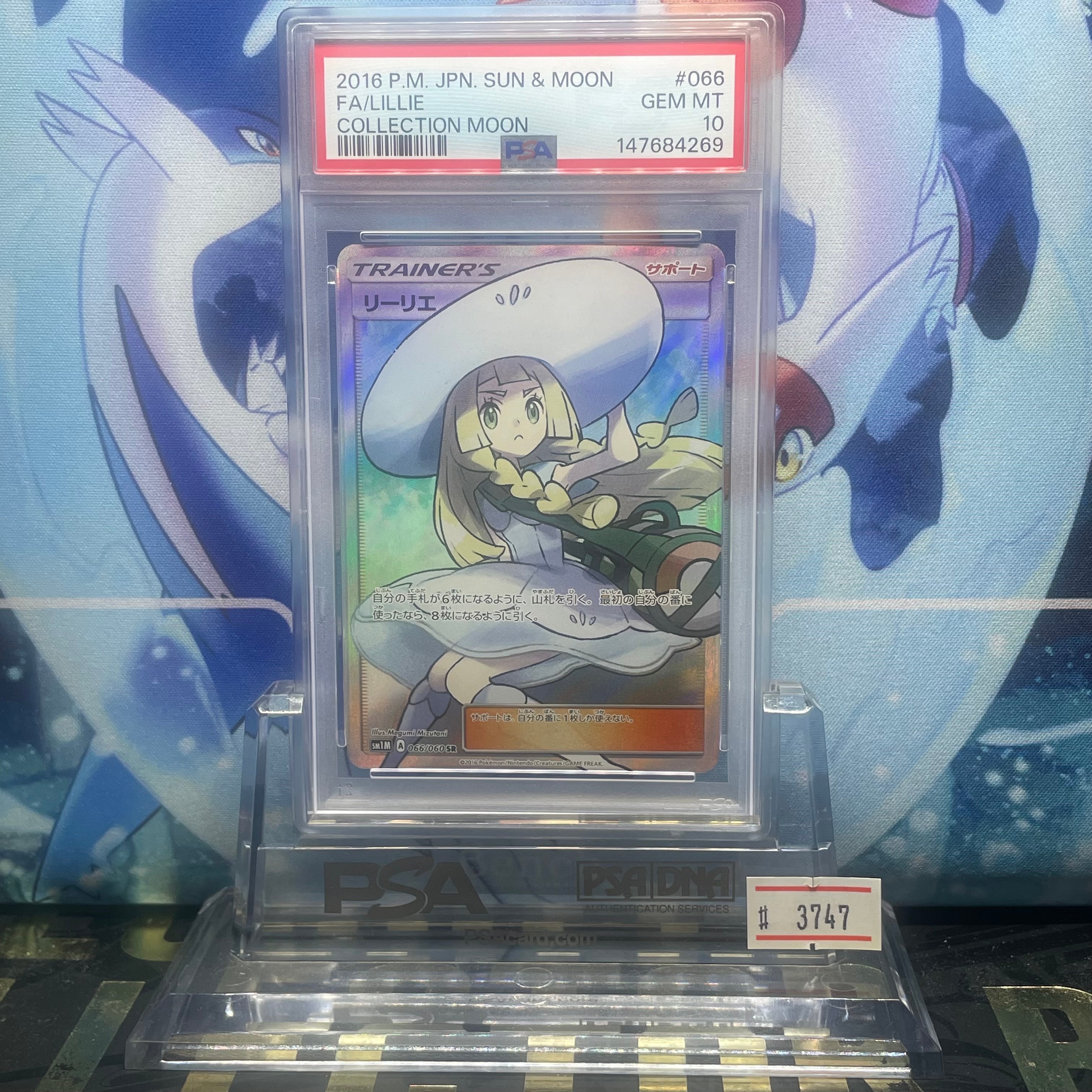 リーリエ SR SM1M コレクションムーン 066/060 帽子リーリエ ◇SR◇リーリエ コレクションムーン SM1M 066/060 帽子リーリエ ランク
