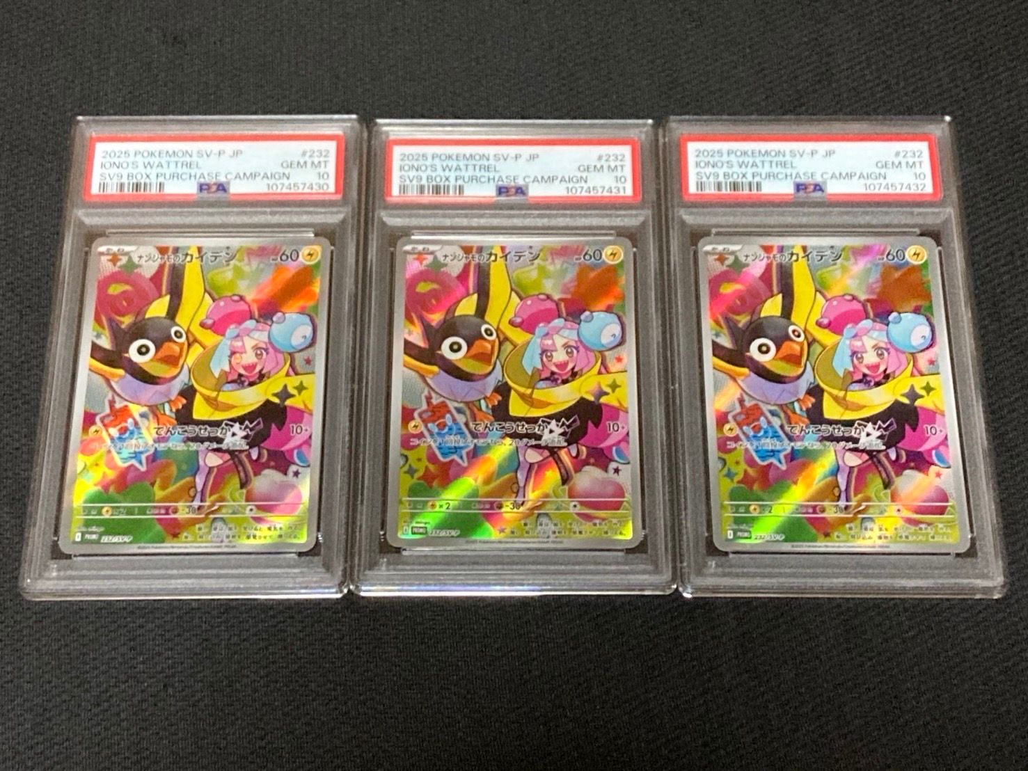 ナンジャモのカイデン P [SV-P 232](プロモーションカード「拡張パック バトルパートナーズ Box購入キャンペーン」)