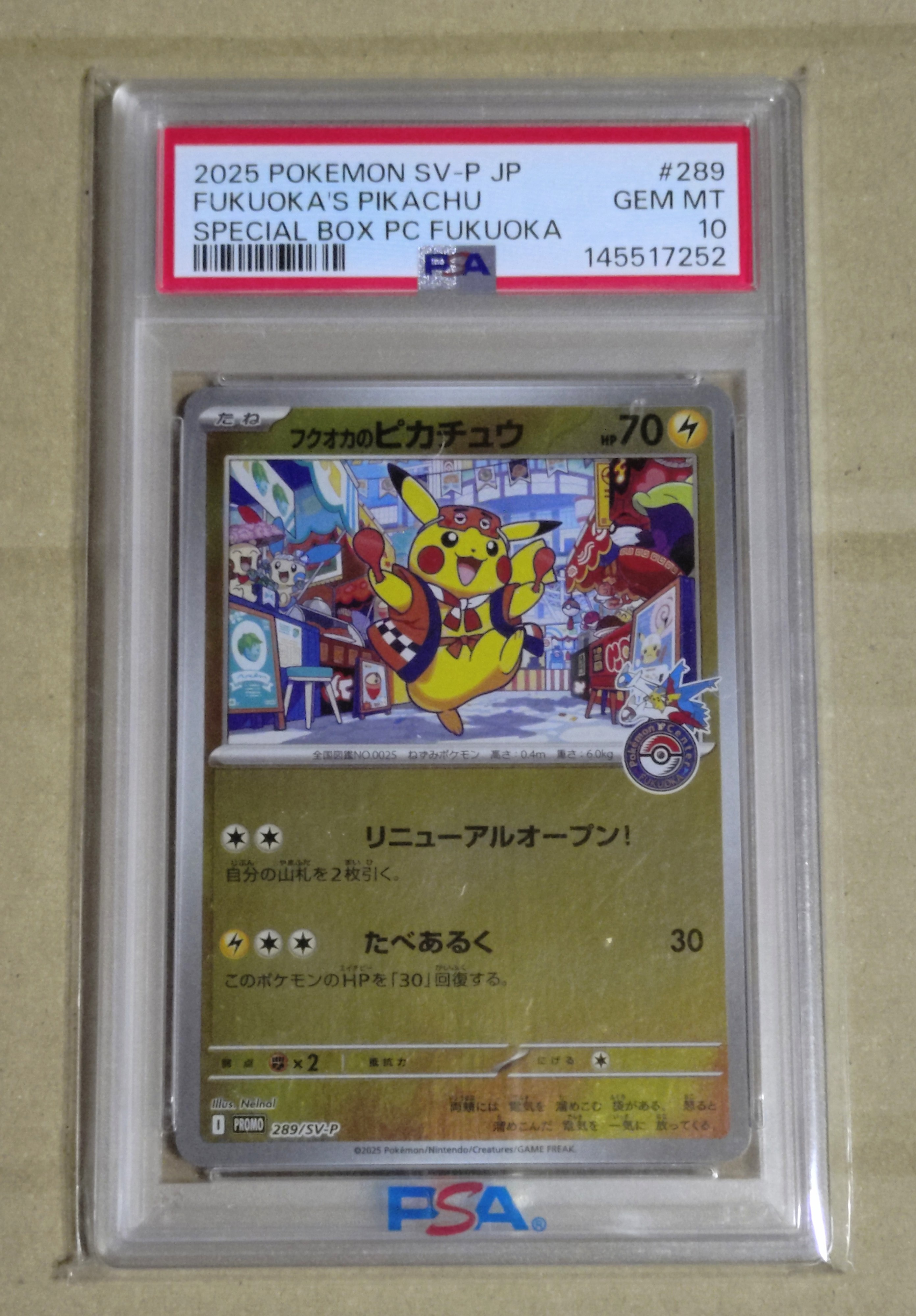 フクオカのピカチュウ P [SV-P 289](スペシャルBOX「ポケモンセンターフクオカ」)