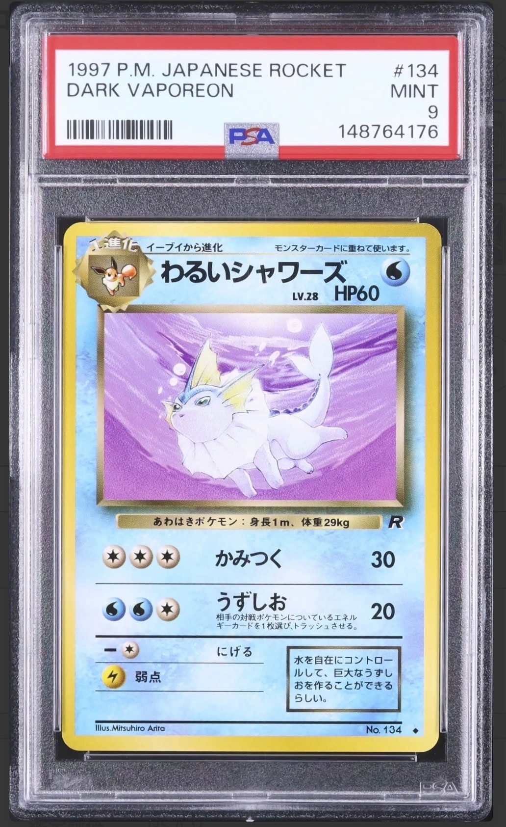 PSA10】わるいシャワーズ ◇ : 旧裏 [PMCG4 No.134](拡張パック
