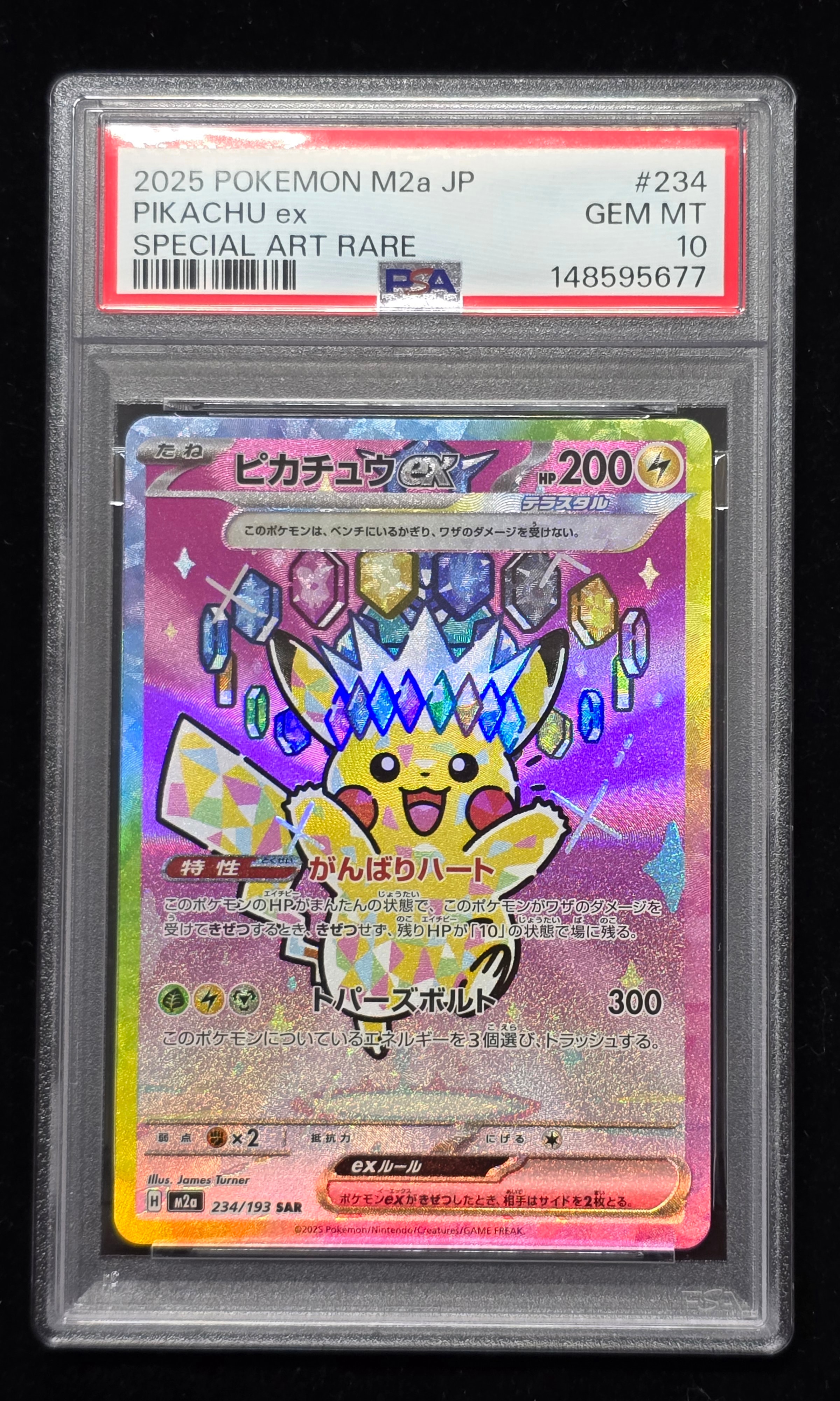 PSA10】ピカチュウex SAR [M2a 234/193](ハイクラスパック「MEGA
