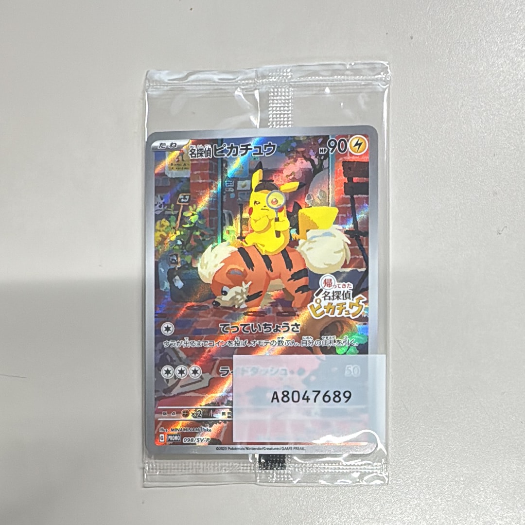 ハガネール CHR[SM11b 060/049](強化拡張パック「ドリームリーグ」)の