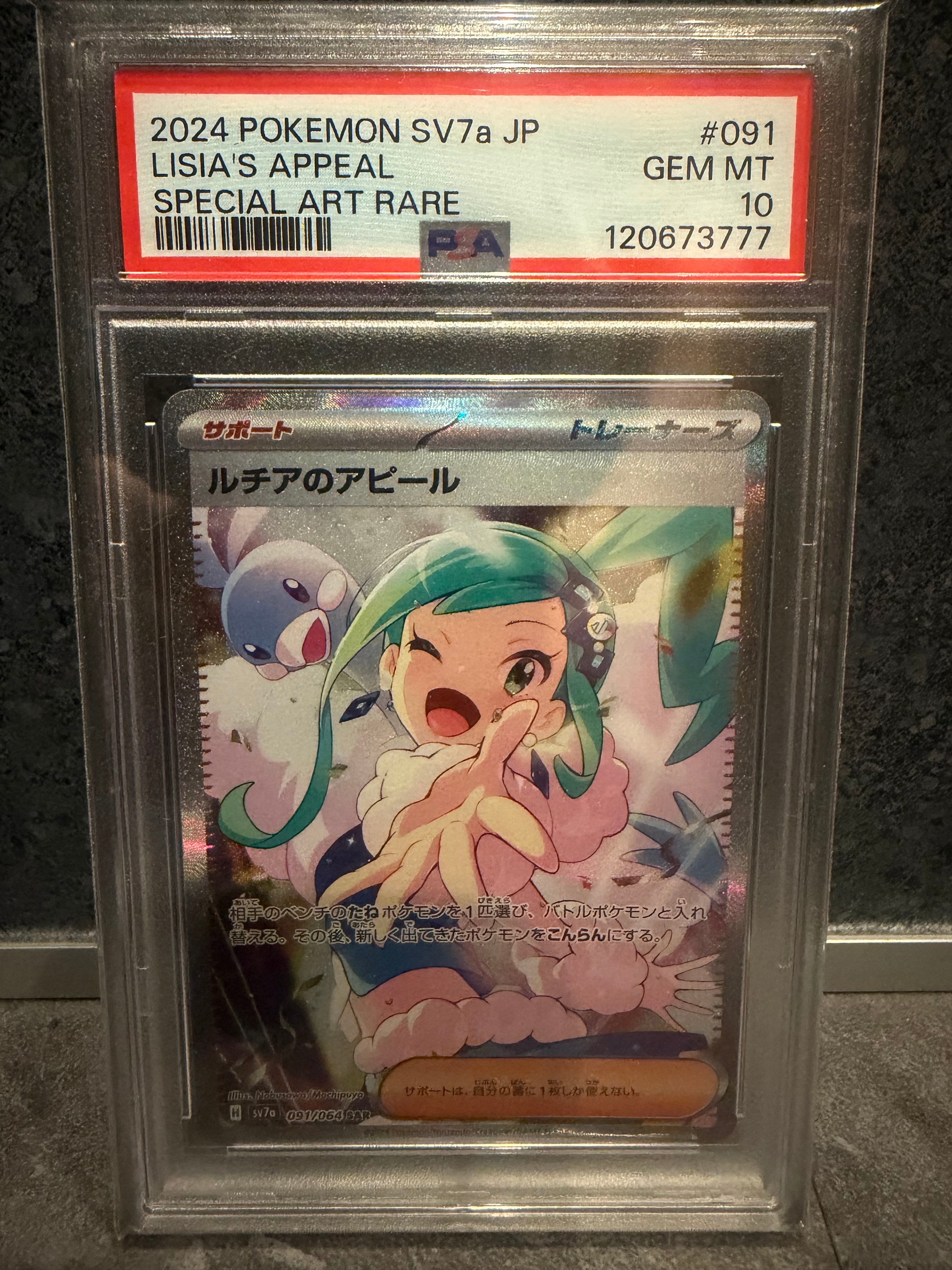 ルチアのアピール SAR [SV7a 091/064](強化拡張パック「楽園ドラゴーナ」)