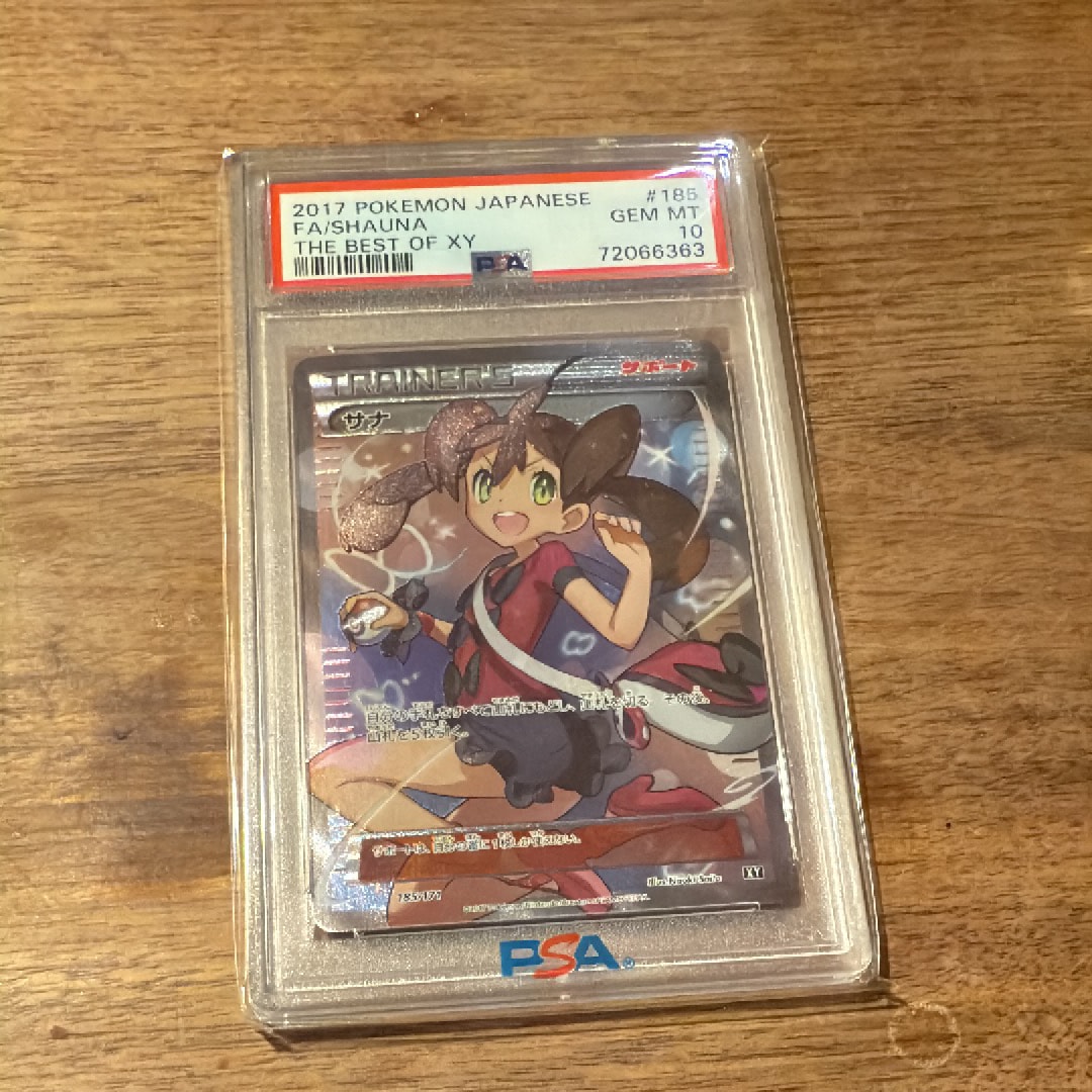 サナ[XY-BEST 185/171](ハイクラスパック「THE BEST OF XY」)