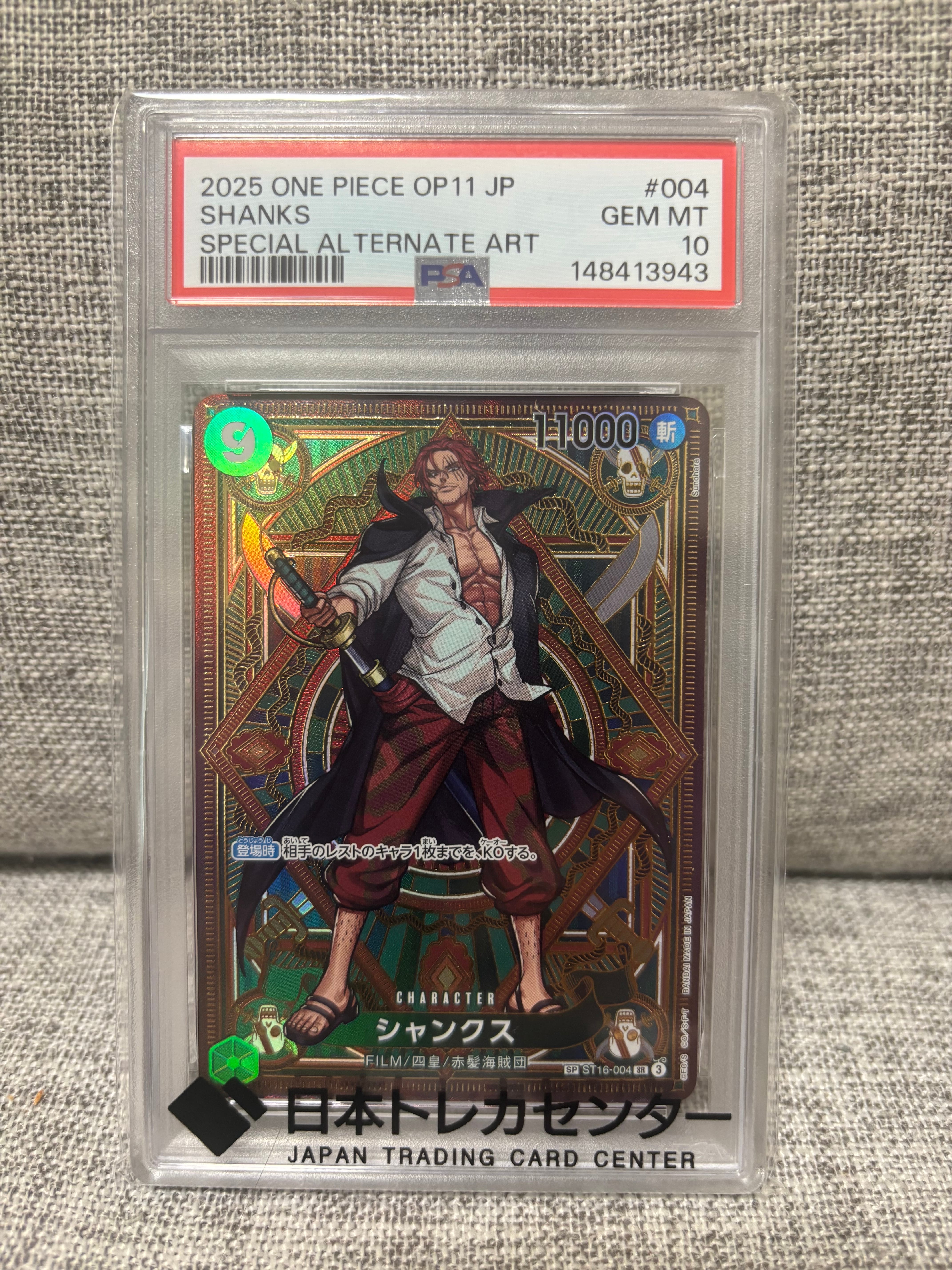PSA10】シャンクス SR-SPC [ST16-004](ブースターパック「神速の拳