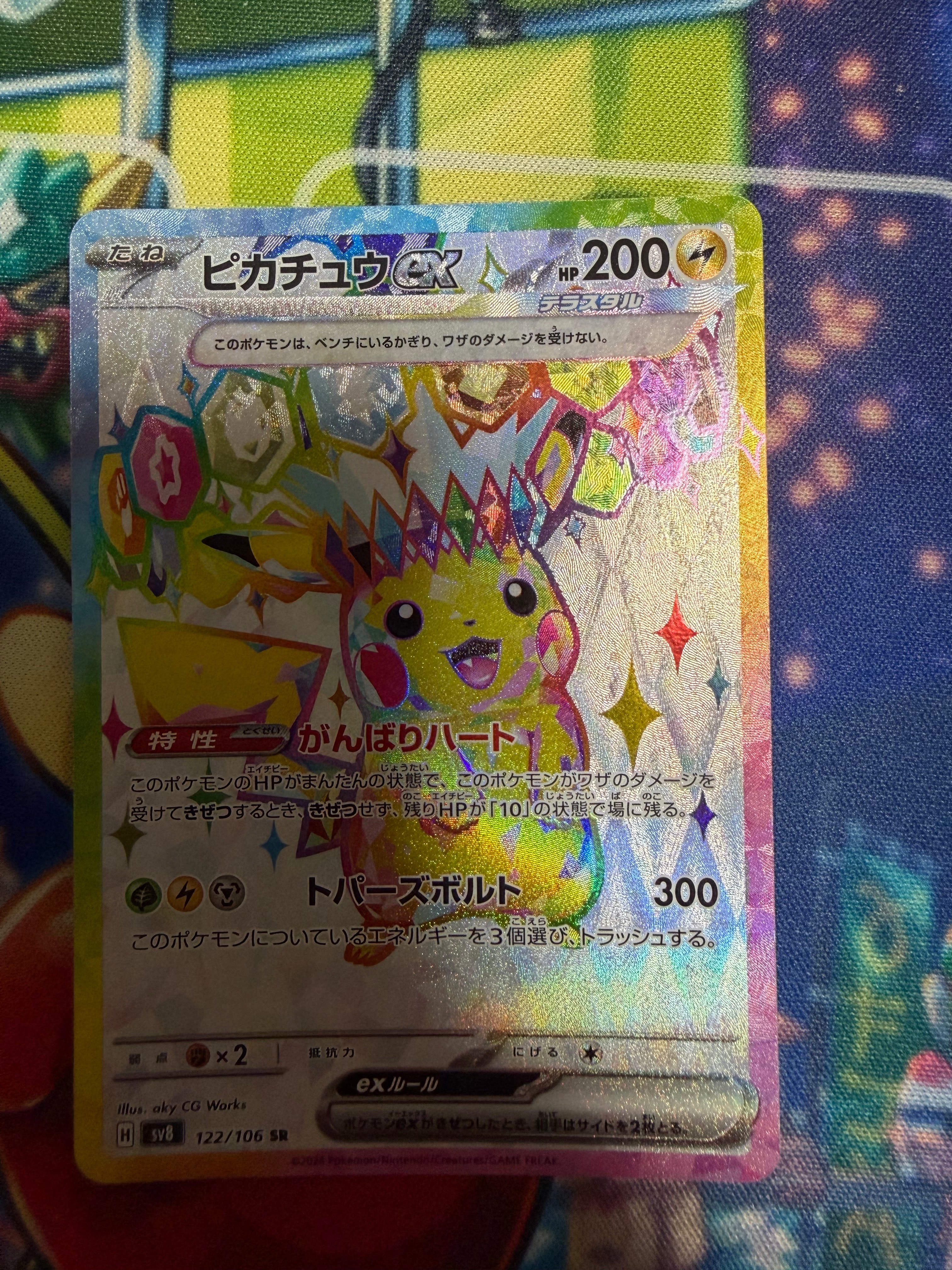 アーゴヨン&アクジキングGX SR: SA[SM12 102/095](拡張パック