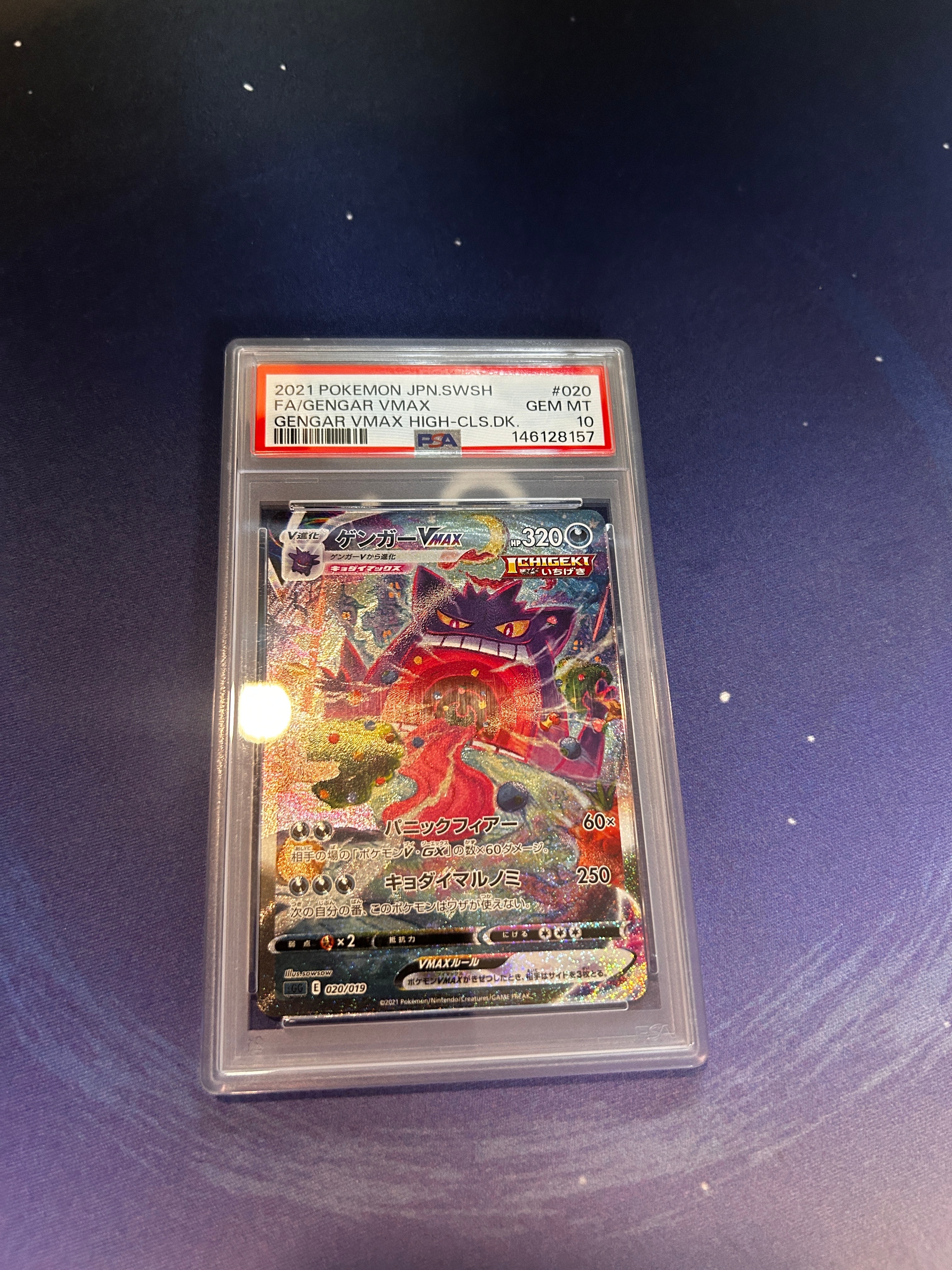 リーフィアGX SSR[SM8b 206/150](ハイクラスパック「GXウルトラ